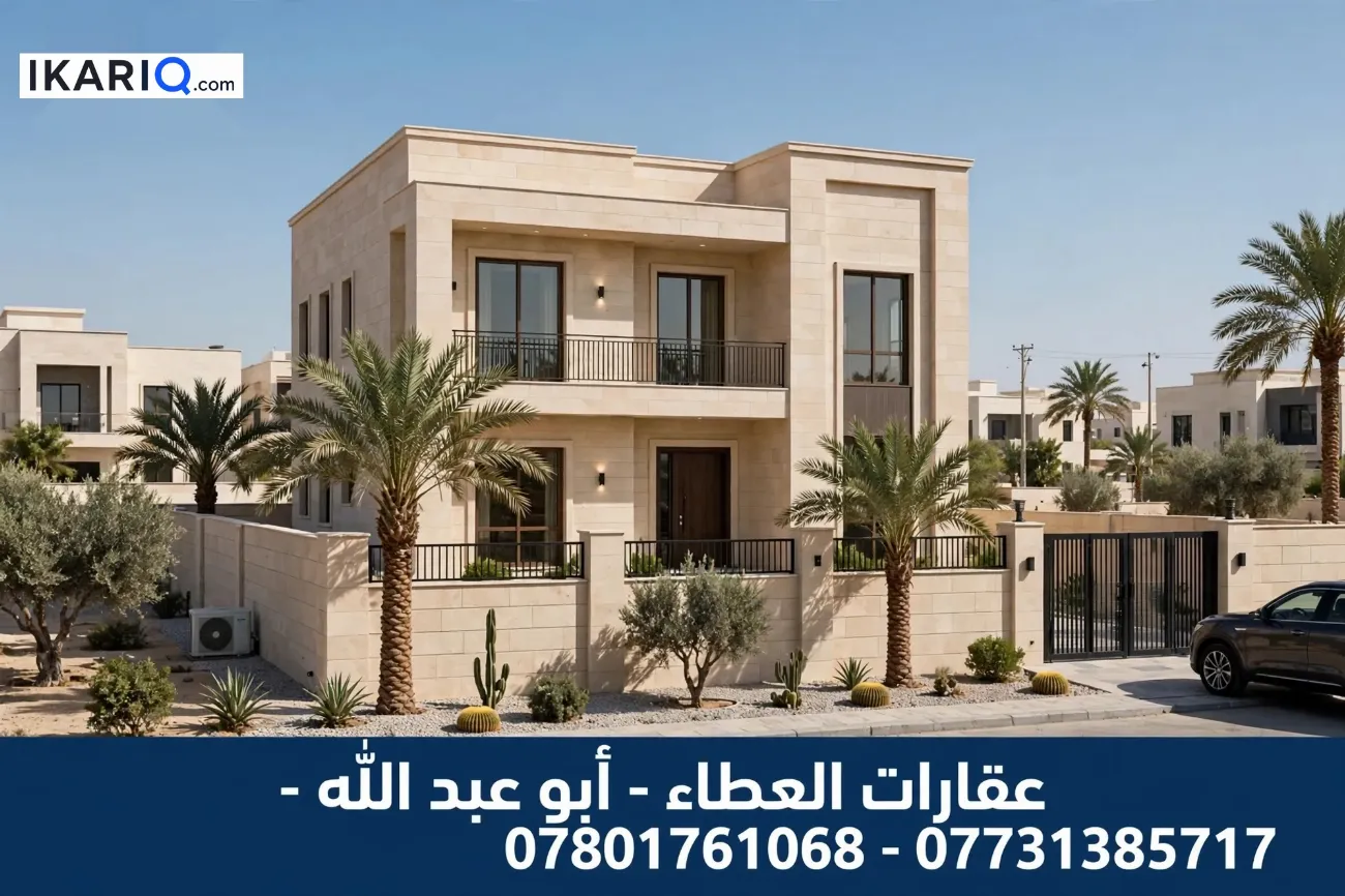 دار للبيع في كوت الحجاج - 250 م² / 550,000,000 IQD — صورة 7