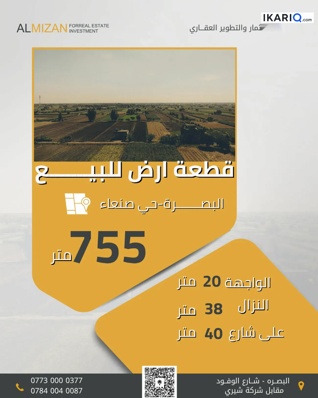 أرض للإيجار في صنعاء - 755 م² / 6,568,500,000 IQD