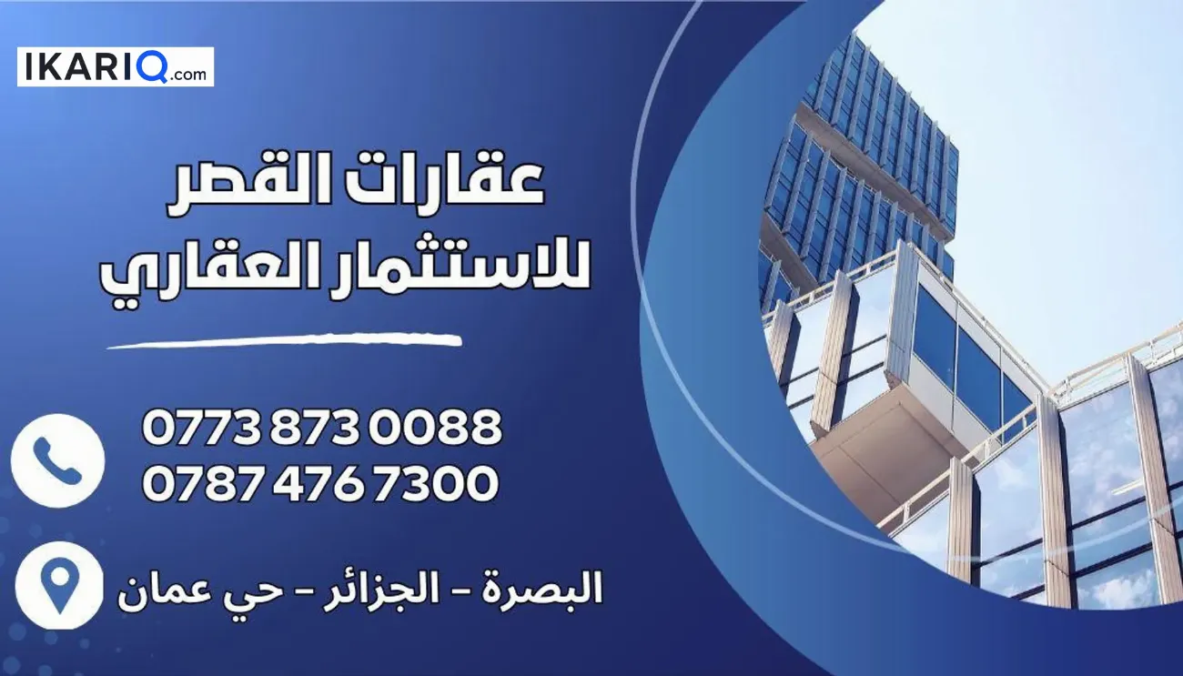 دار للإيجار في الجزائر - 260 م² / 1,750,000 IQD — صورة 11
