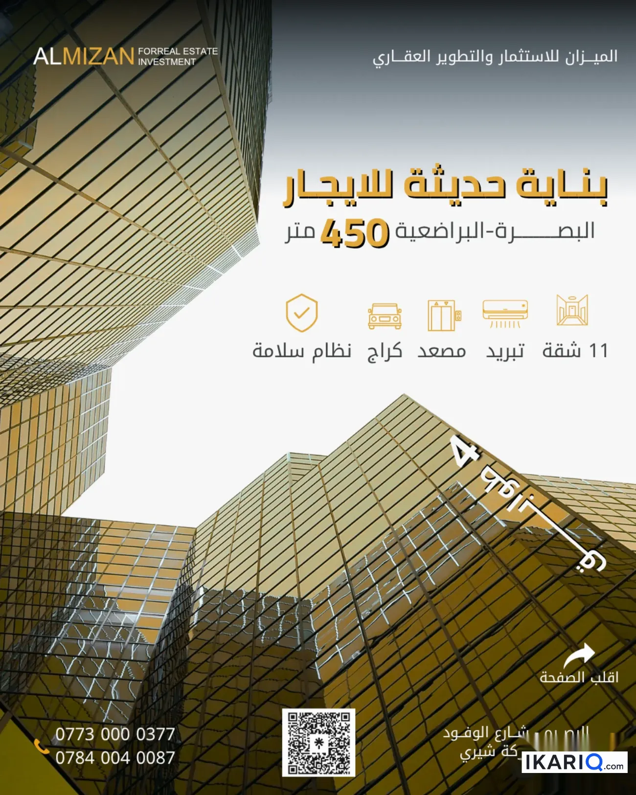 شقة للإيجار في البراضعية - 45 م² / 1,740,000 IQD — صورة 3