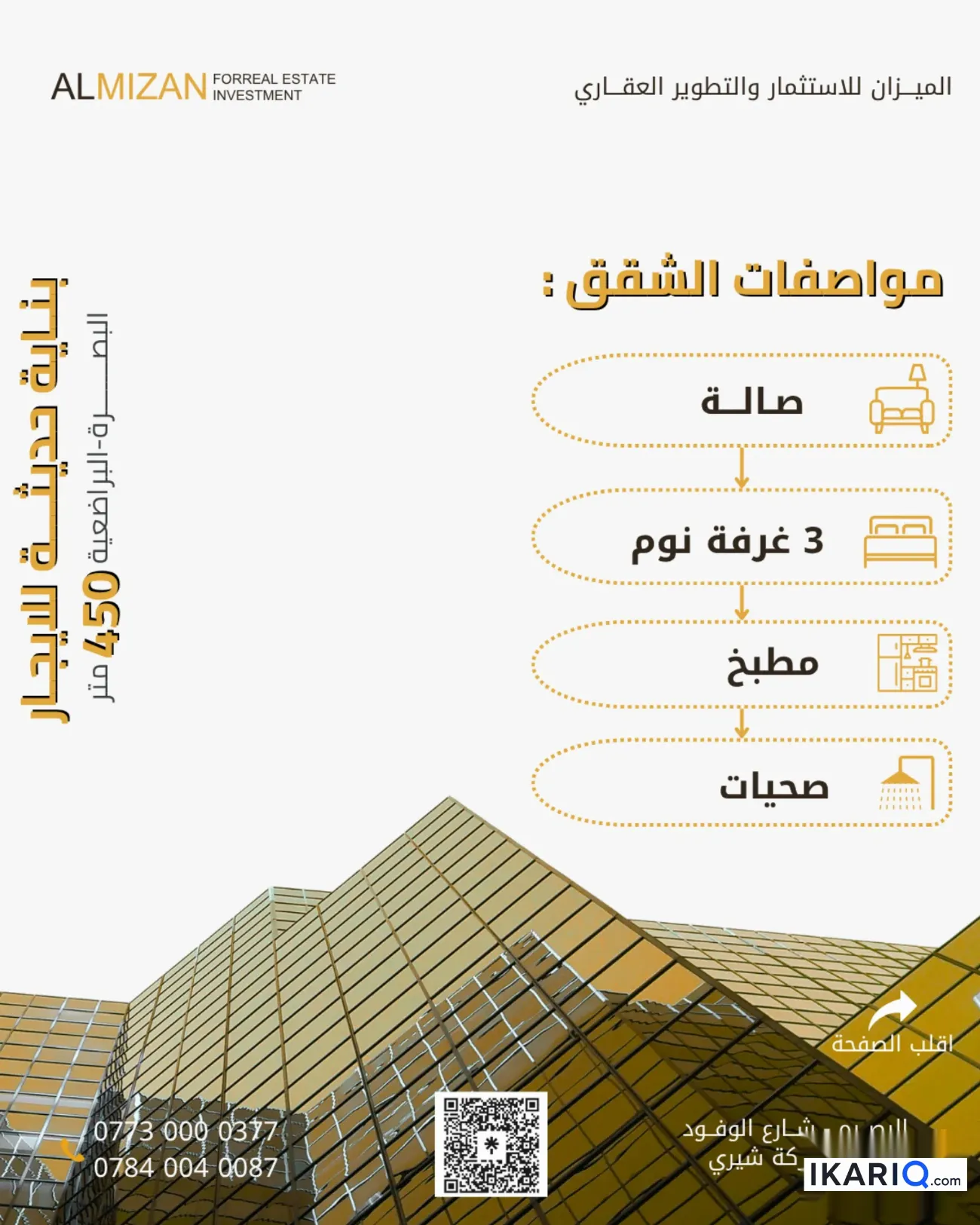 شقة للإيجار في البراضعية - 45 م² / 1,740,000 IQD — صورة 2