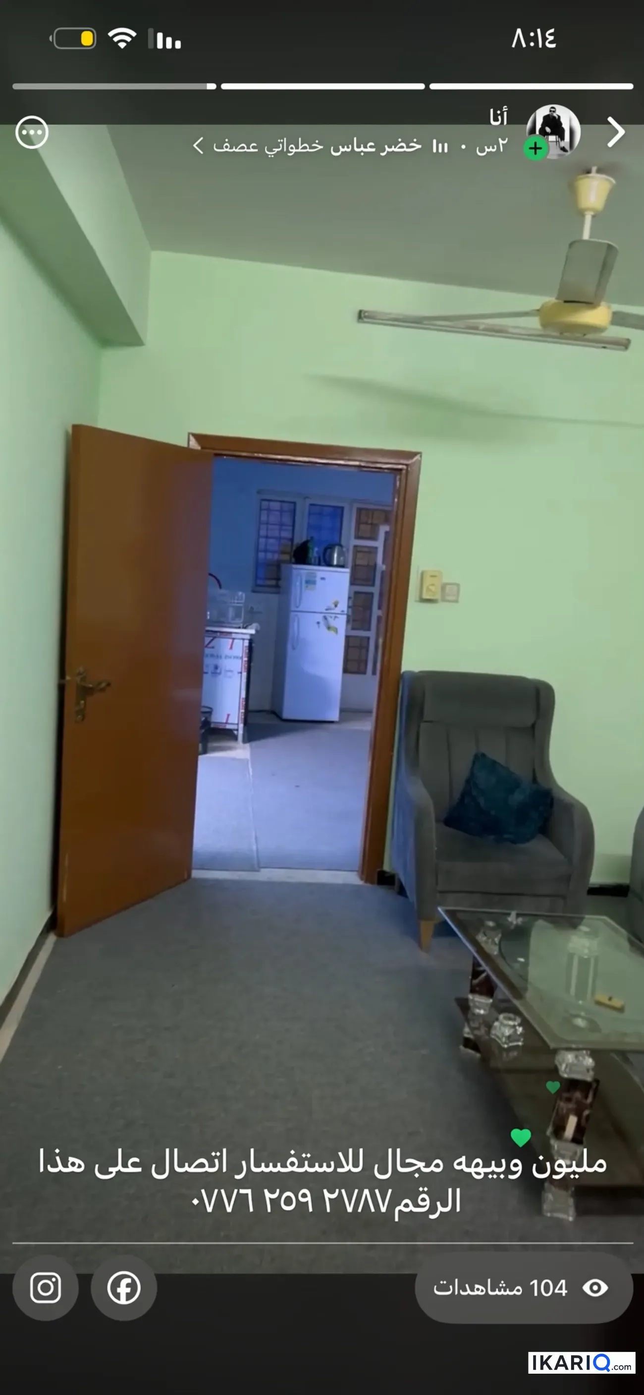 شقة للإيجار في بريهة - 80 م² / 725,000 IQD — صورة 12