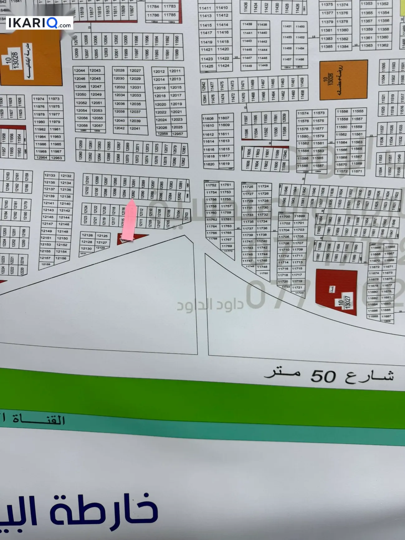 أرض للبيع في التنومة - 125 م² / 27,000,000 IQD