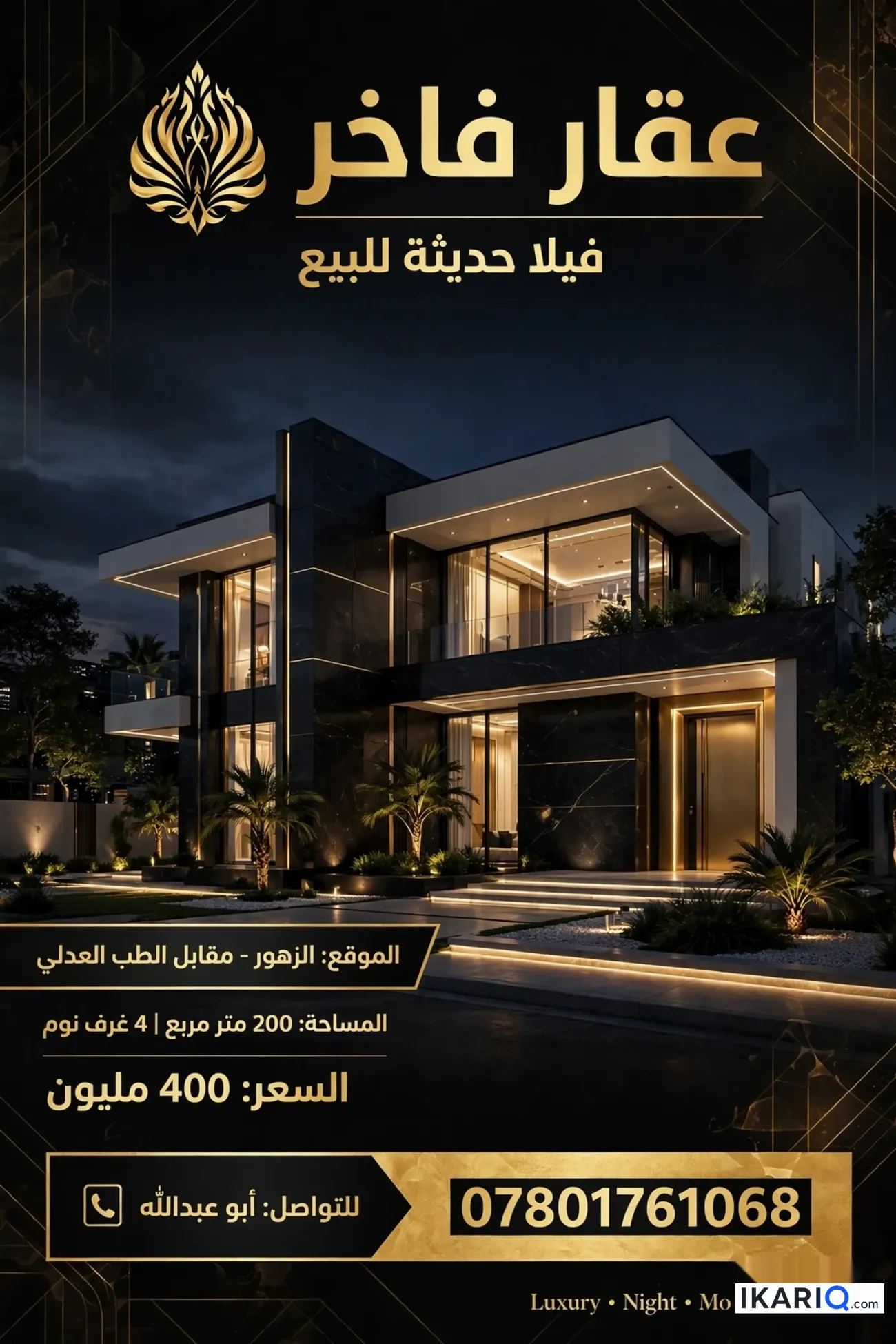 دار للبيع في حي الزهور - 200 م² / 400,000,000 IQD — صورة 15