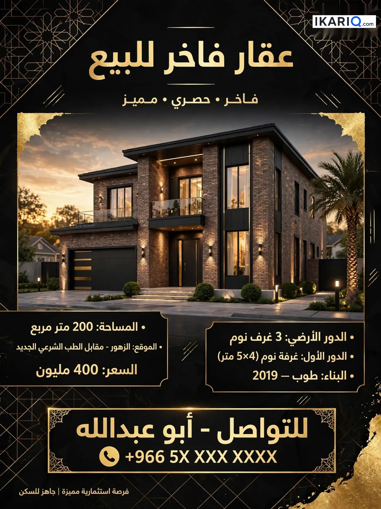 دار للبيع في حي الزهور - 200 م² / 400,000,000 IQD — صورة 17