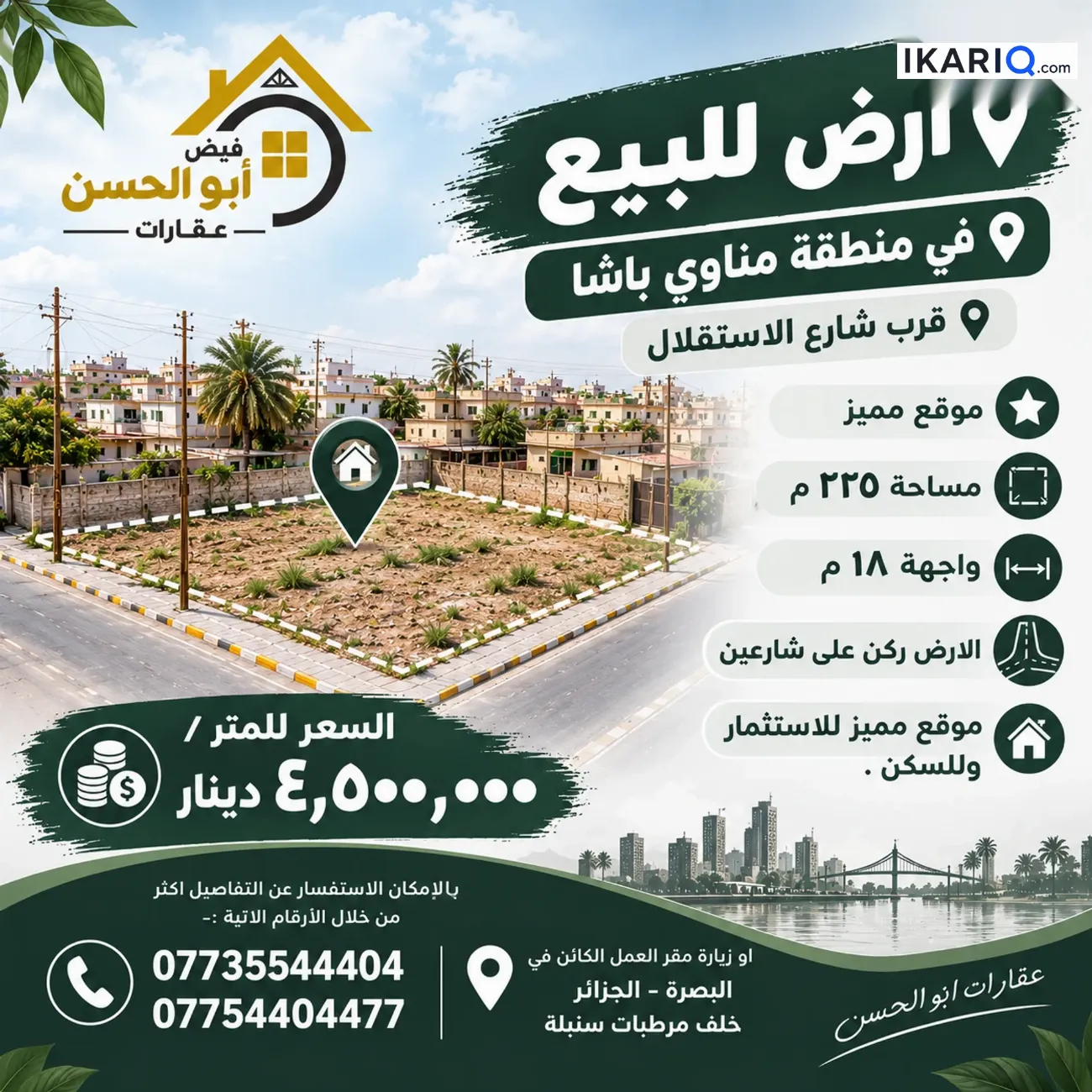 أرض للبيع في مناوي باشا - 225 م² / 4,500,000 IQD
