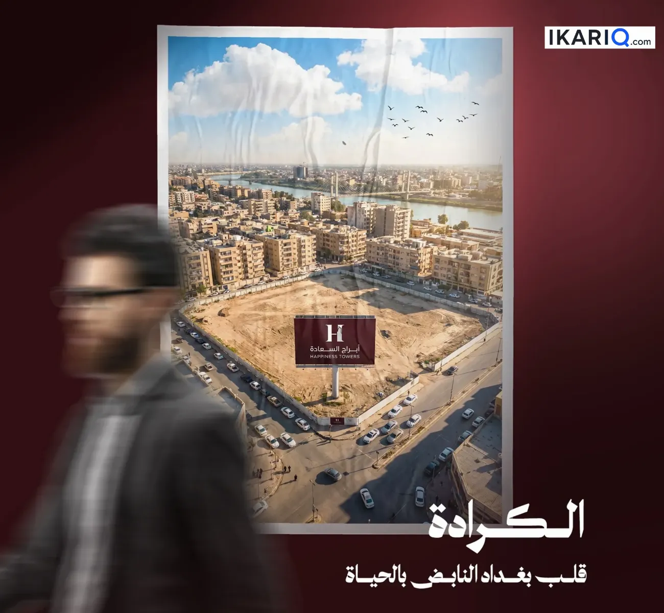 دار للبيع في الكرادة - 384 م² / 1,360,100,000 IQD — صورة 4