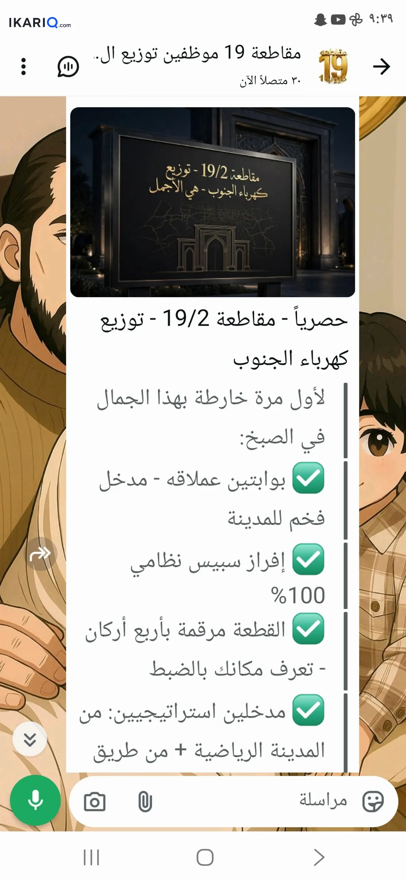 أرض للبيع في ابي الخصيب - 250 م² / 150,000,000 IQD — صورة 3
