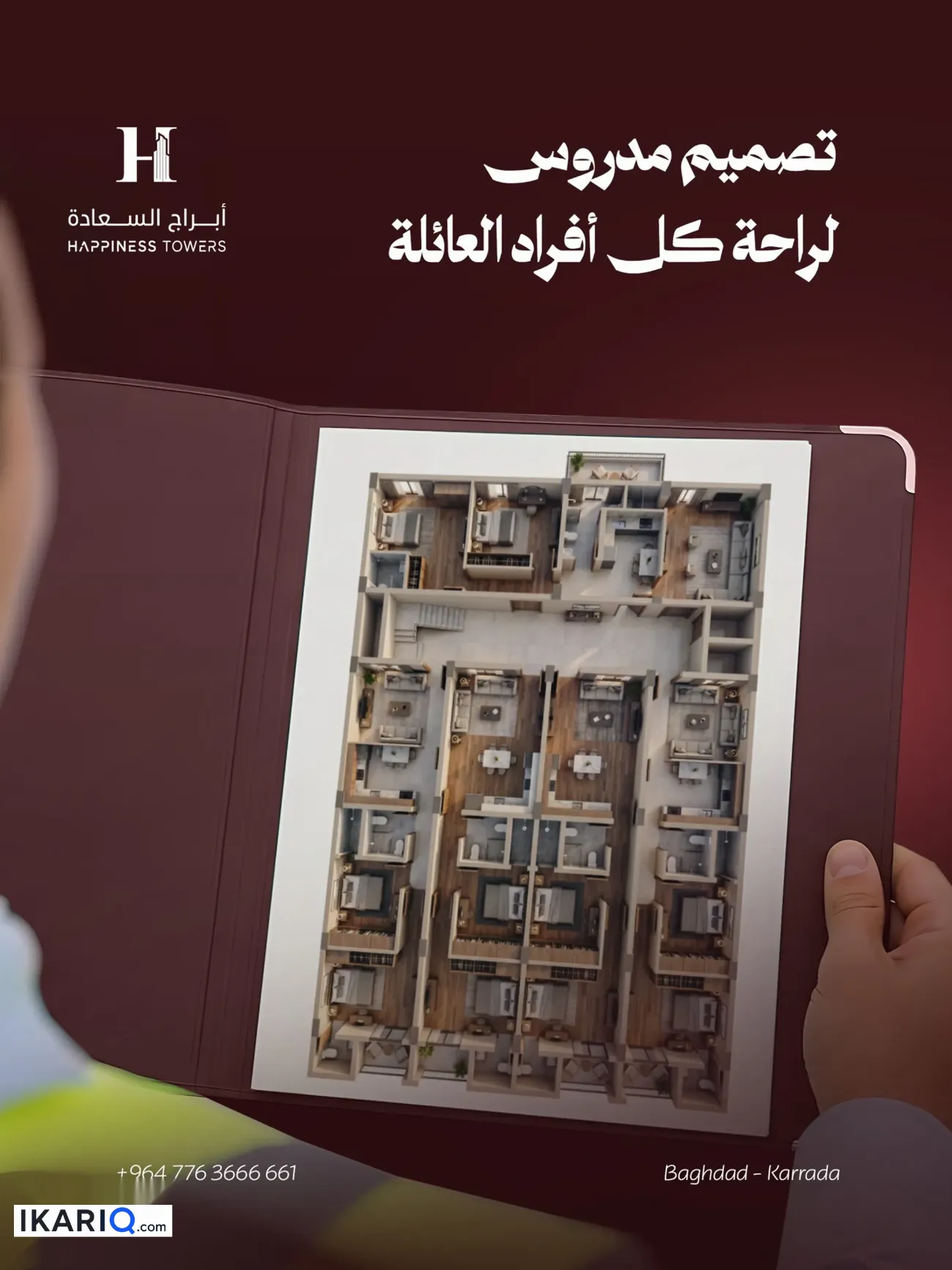 شقة للبيع في الكرادة - 115 م² / 210,000,000 IQD — صورة 3