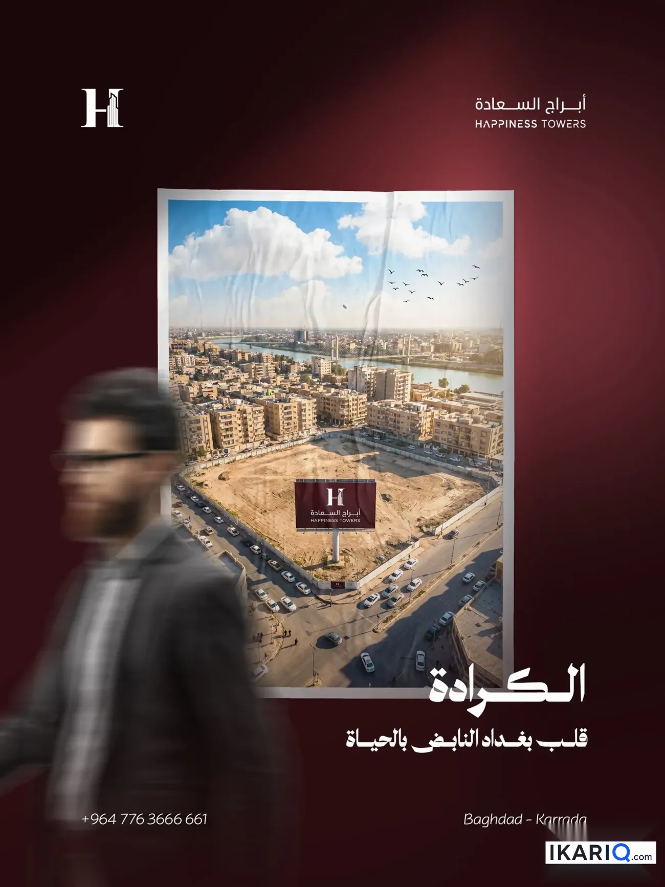 شقة للبيع في الكرادة - 115 م² / 210,000,000 IQD — صورة 2