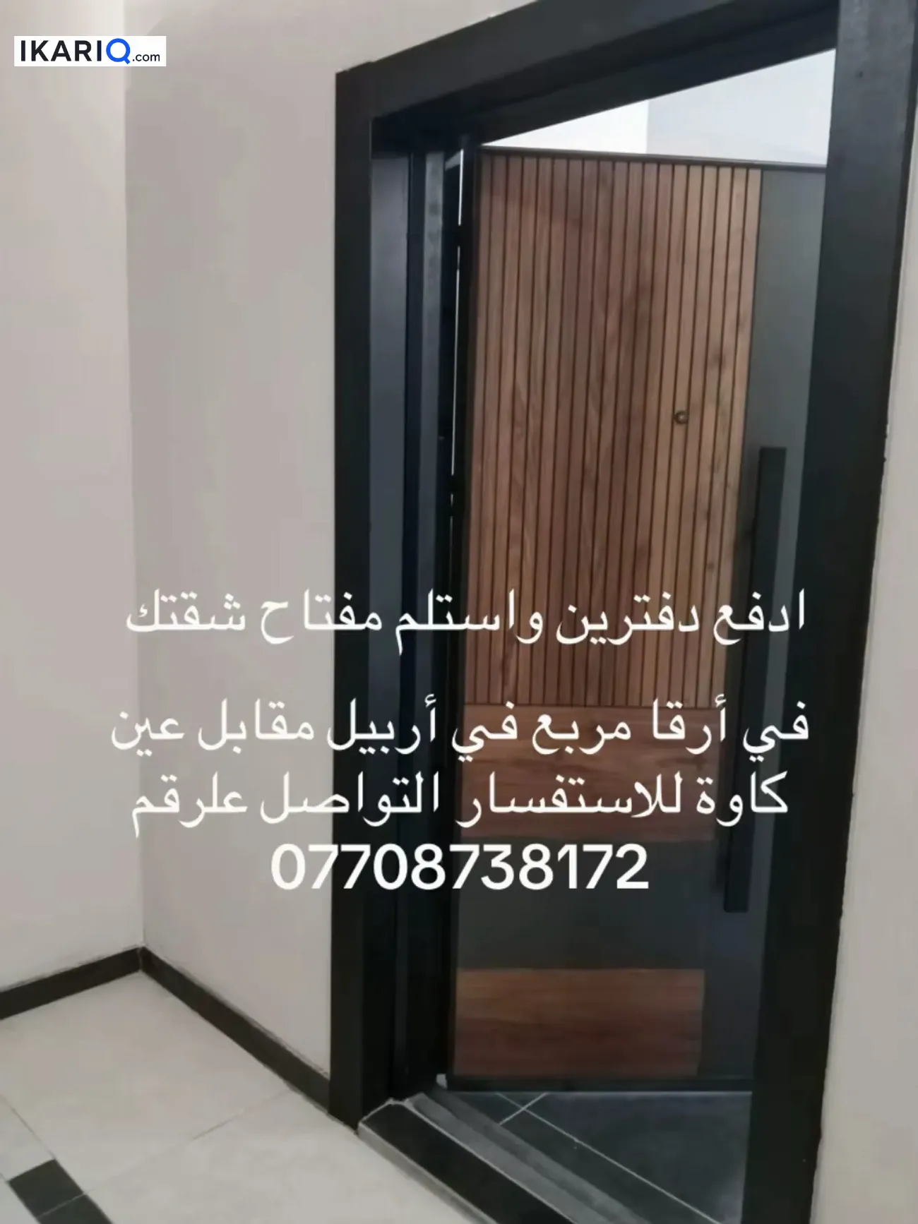 شقة للبيع في بختياري - 91 م² / 29,000,000 IQD — صورة 11