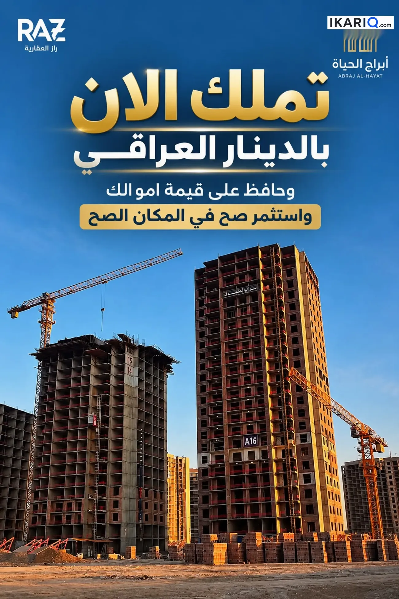 عمارة للبيع في العامرية - 126 م² / 229,000,000 IQD — صورة 2
