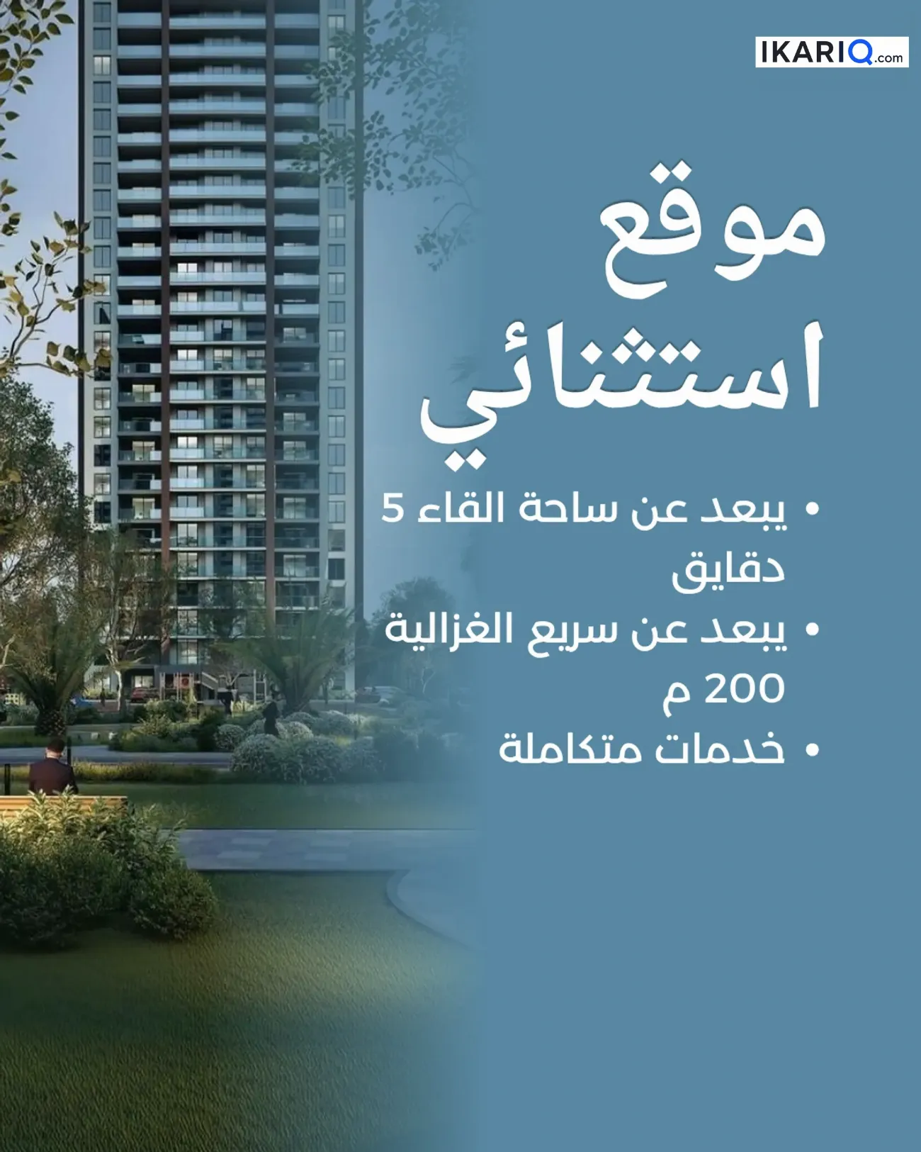 عمارة للبيع في العامرية - 126 م² / 229,000,000 IQD — صورة 6