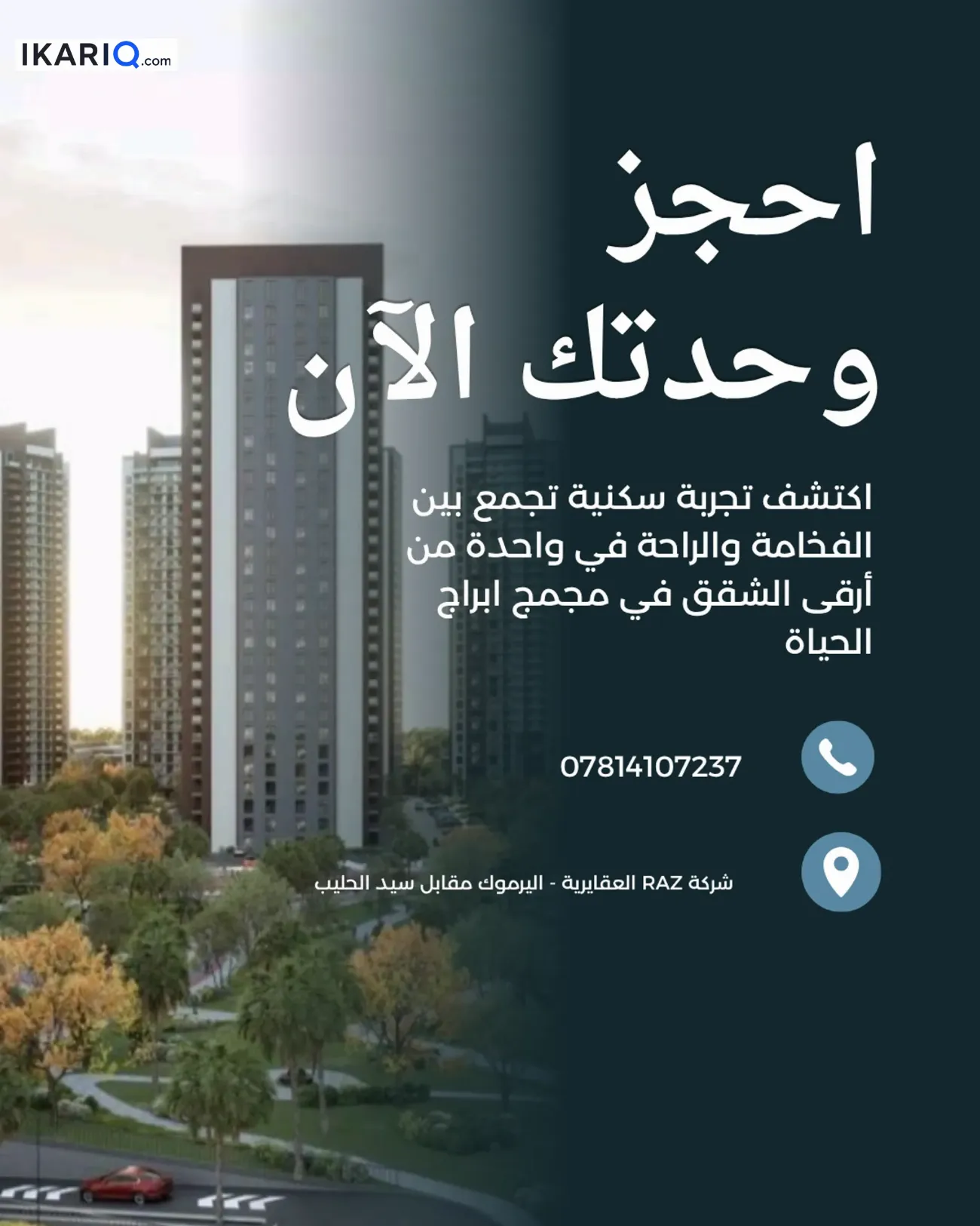 عمارة للبيع في العامرية - 126 م² / 229,000,000 IQD — صورة 4