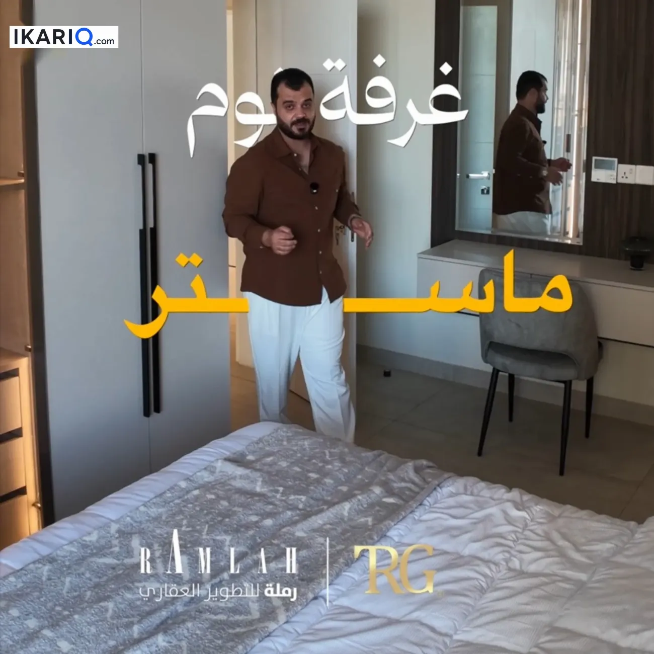 شقة للبيع في ابوغريب - 255 م² / 470,092,680 IQD — صورة 4