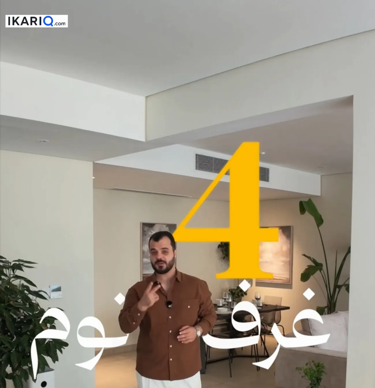 شقة للبيع في ابوغريب - 255 م² / 470,092,680 IQD — صورة 2