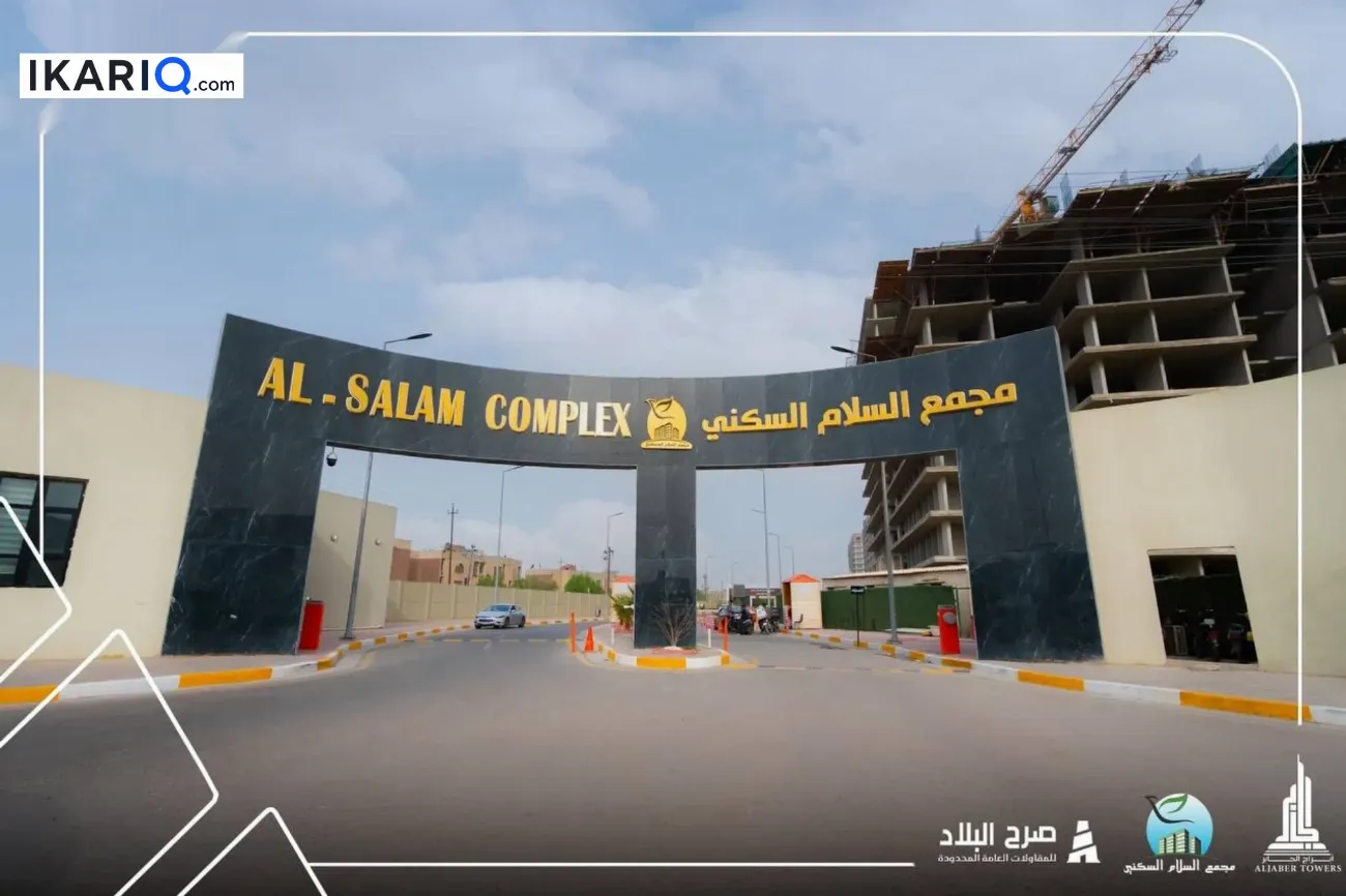 شقة للإيجار في الجهاد - 113 م² / 650,000 IQD — صورة 3