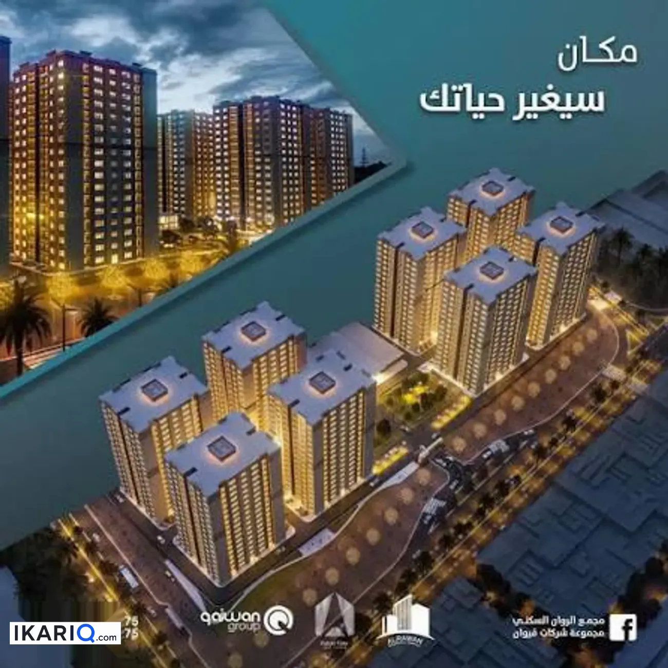 شقة للبيع في حي الحسين - 200 م² / 336,400,000 IQD — صورة 9