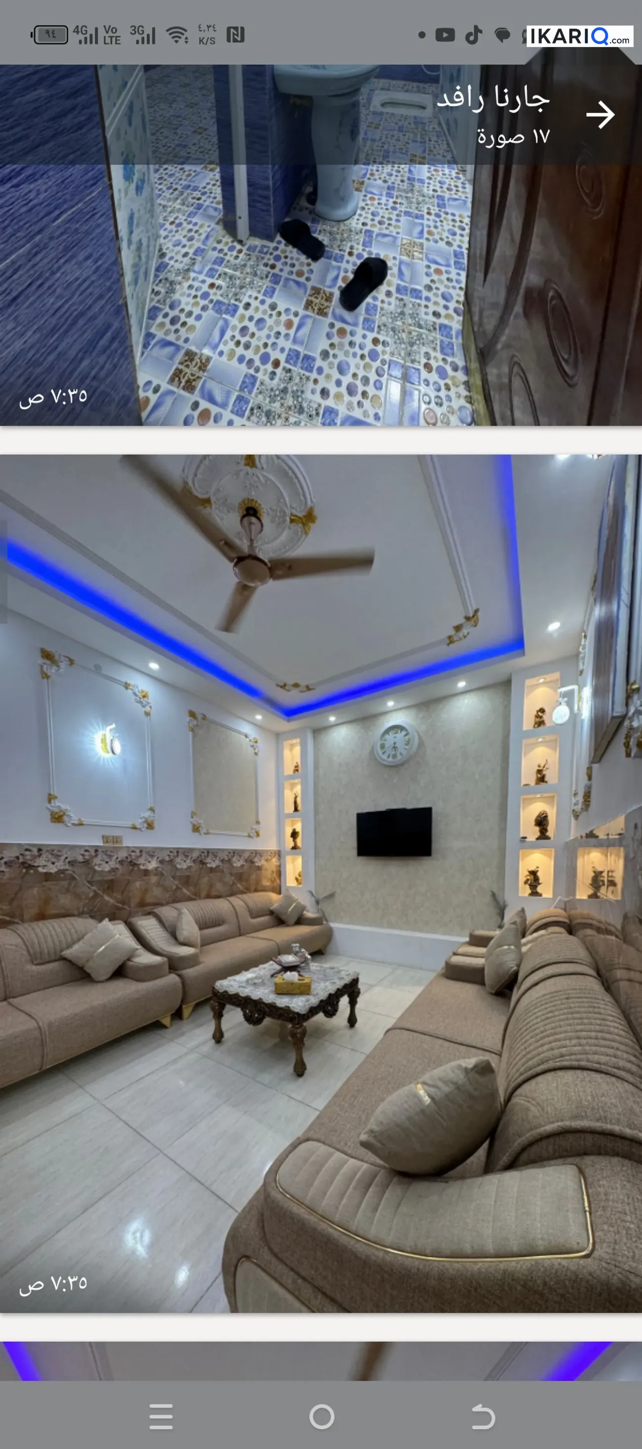 دار للبيع في التنومة - 156 م² / 160,000,000 IQD — صورة 5