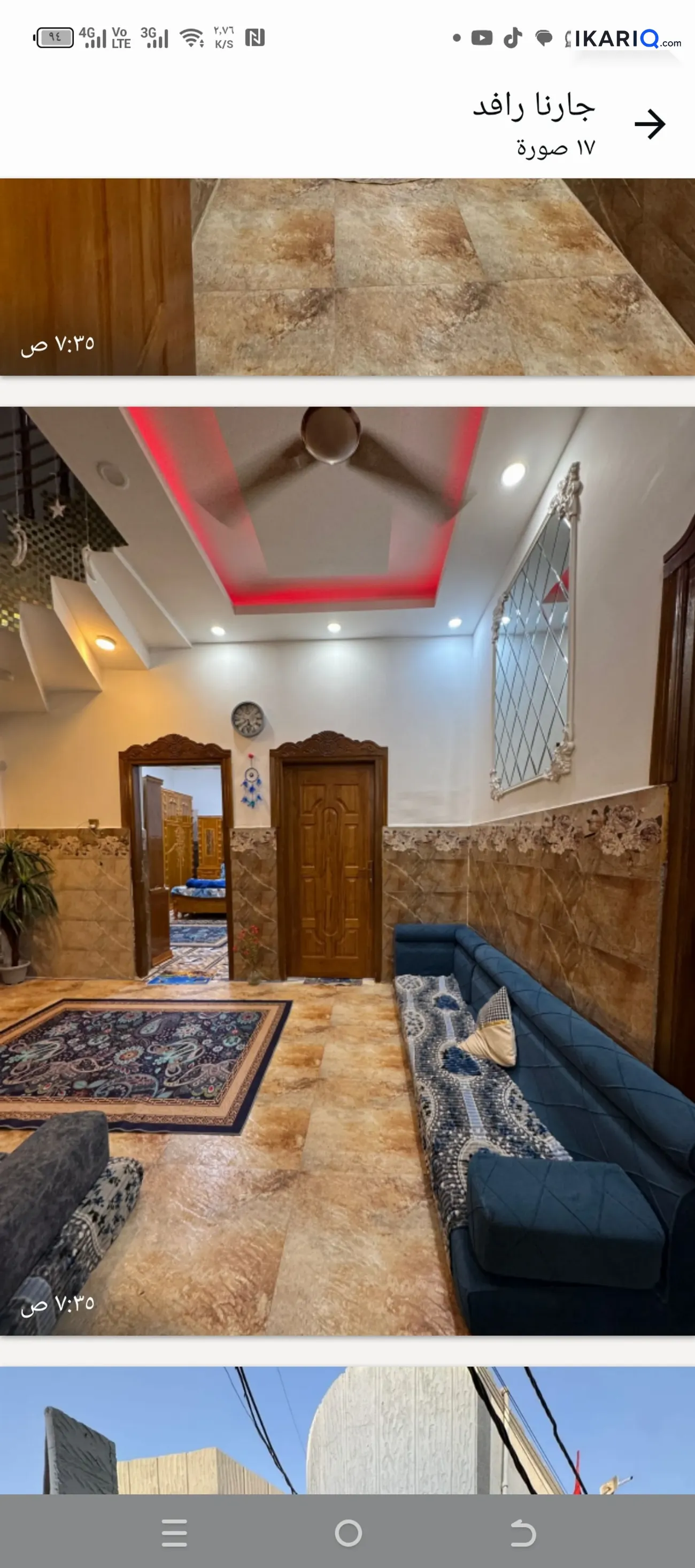 دار للبيع في التنومة - 156 م² / 160,000,000 IQD — صورة 9