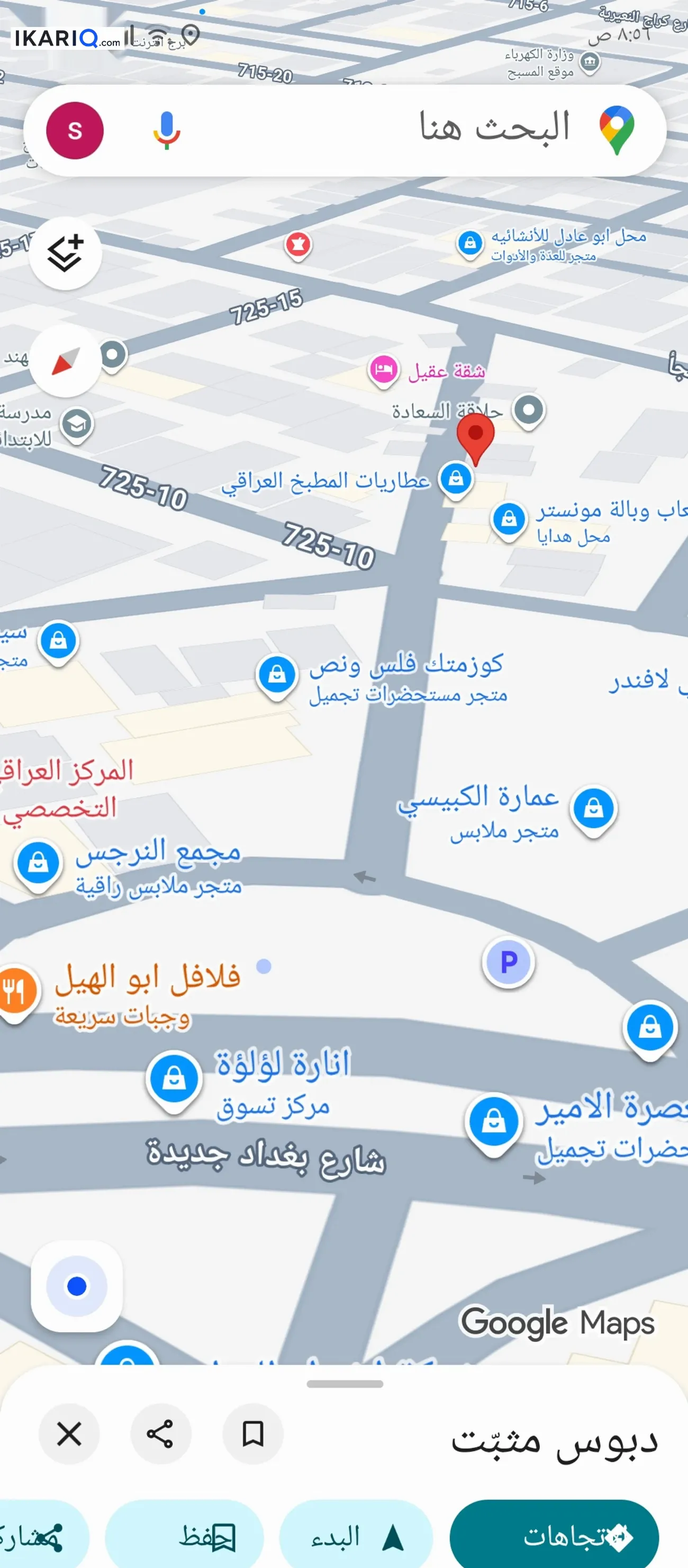 تجاري للبيع في بغداد الجديدة - 246 م² / 1,300,000,000 IQD — صورة 3