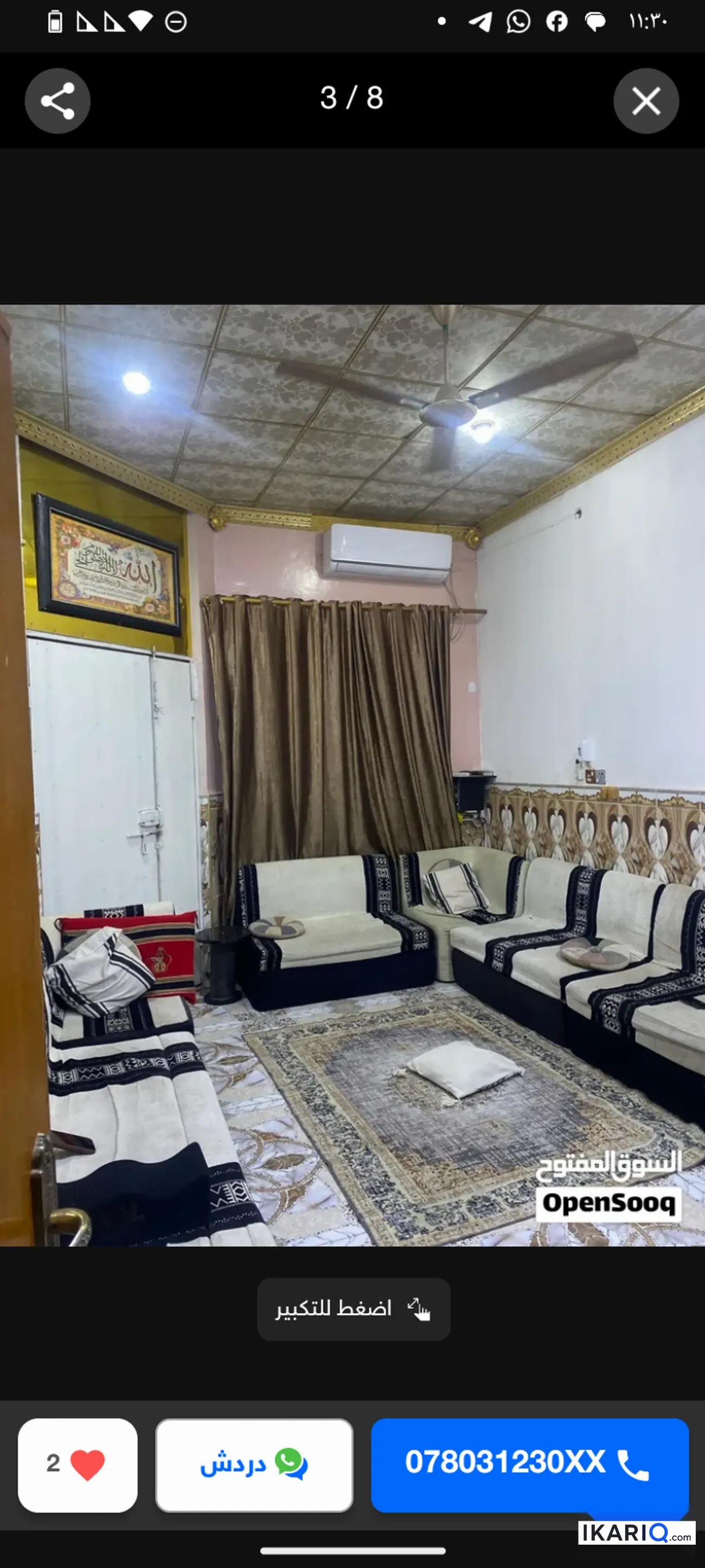 دار للبيع في ياسين خريبط - 130 م² / 230,000,000 IQD — صورة 11