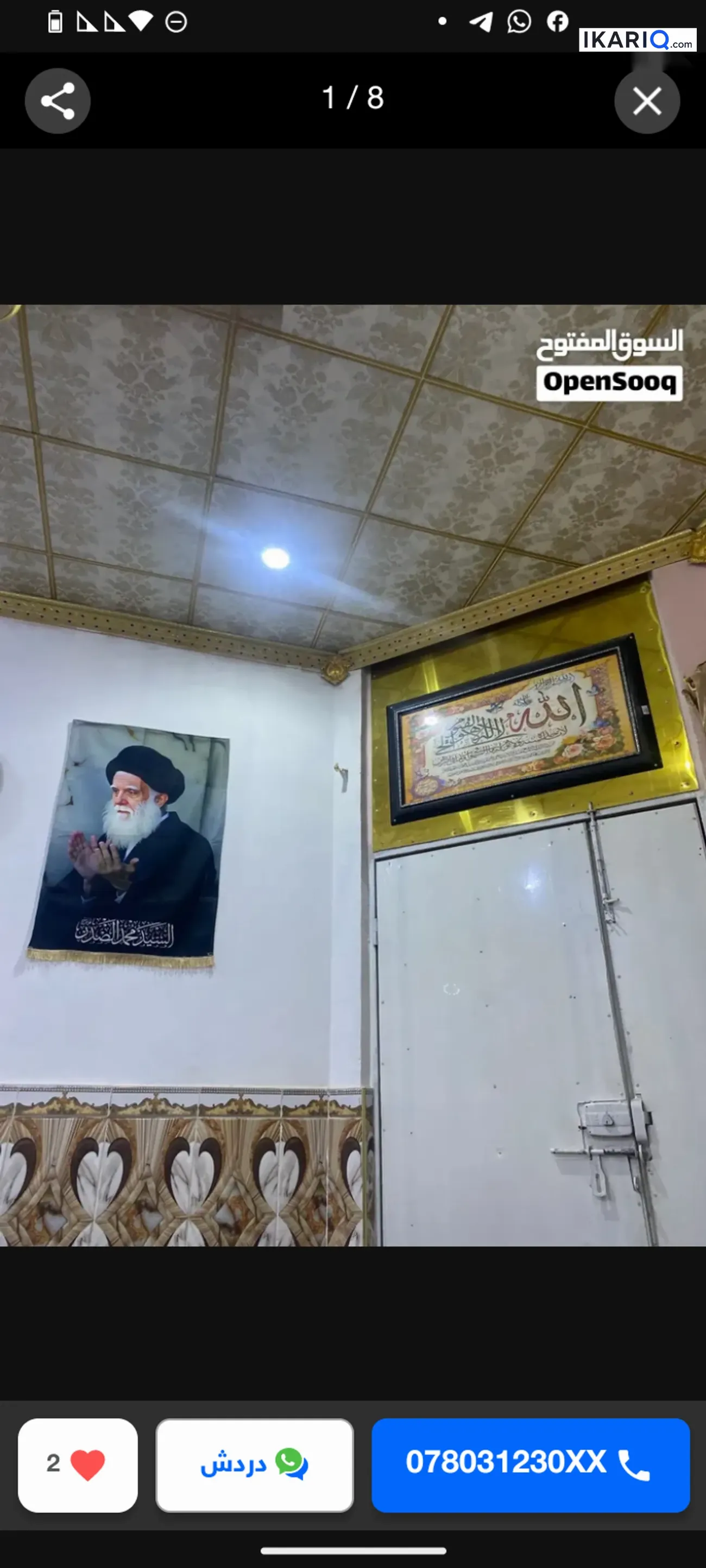 دار للبيع في ياسين خريبط - 130 م² / 230,000,000 IQD — صورة 13