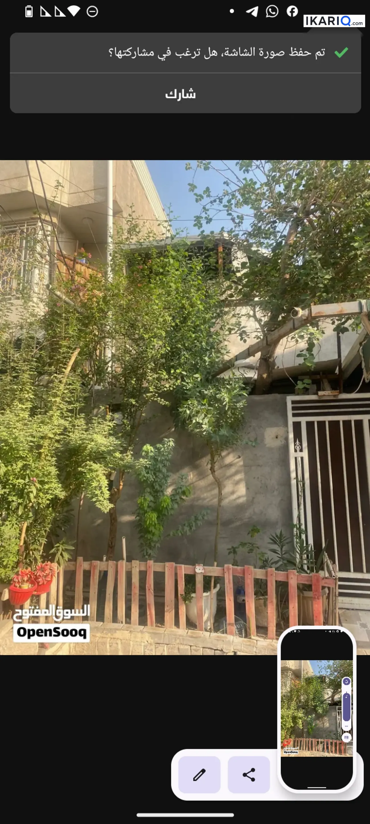 دار للبيع في ياسين خريبط - 130 م² / 230,000,000 IQD — صورة 3