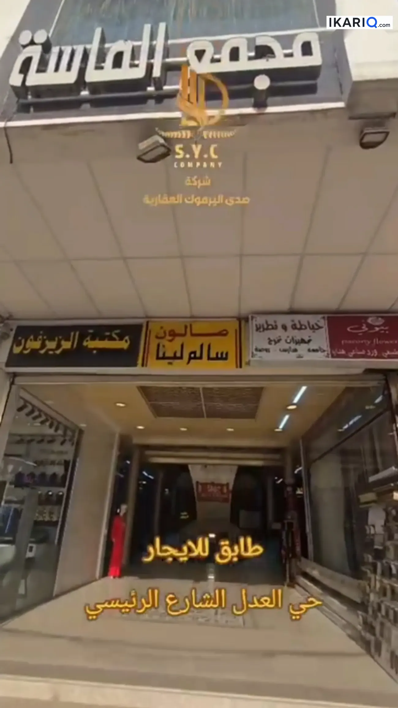 طابق من عمارة للإيجار في العدل - 600 م² — صورة 2