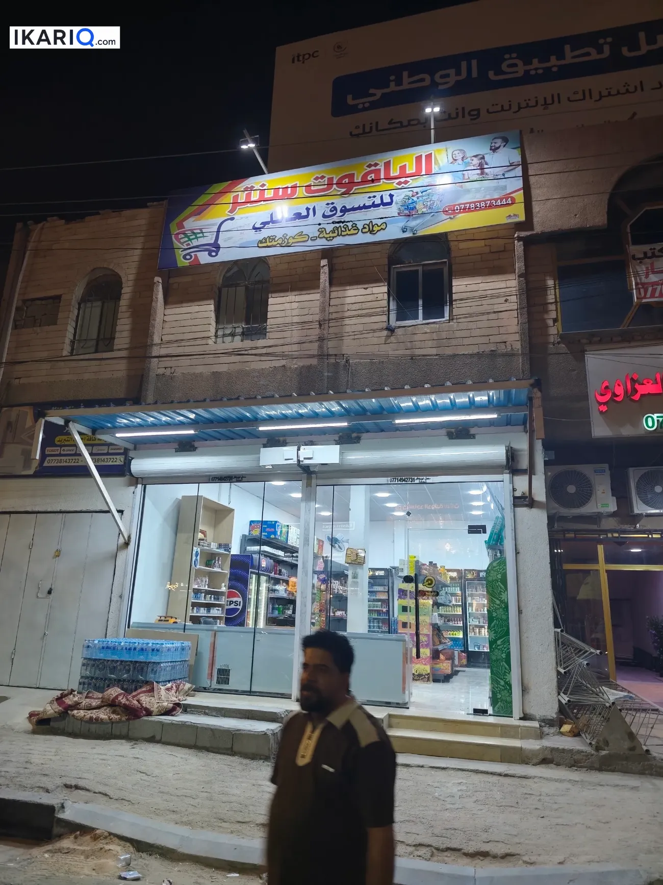 محل للبيع في الحكيمية - 50 م² / 15,000,000 IQD — صورة 2
