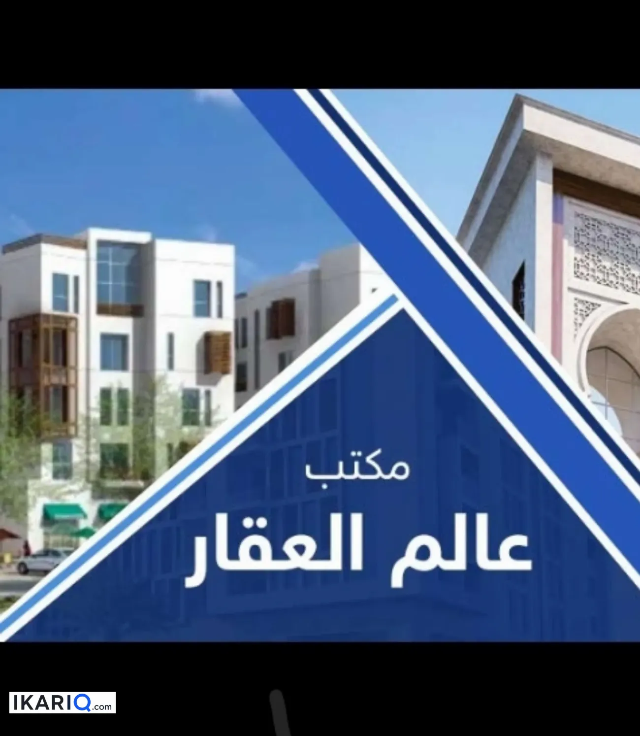 عمارة للبيع في القادسية - 450 م² / 5,800,000 IQD