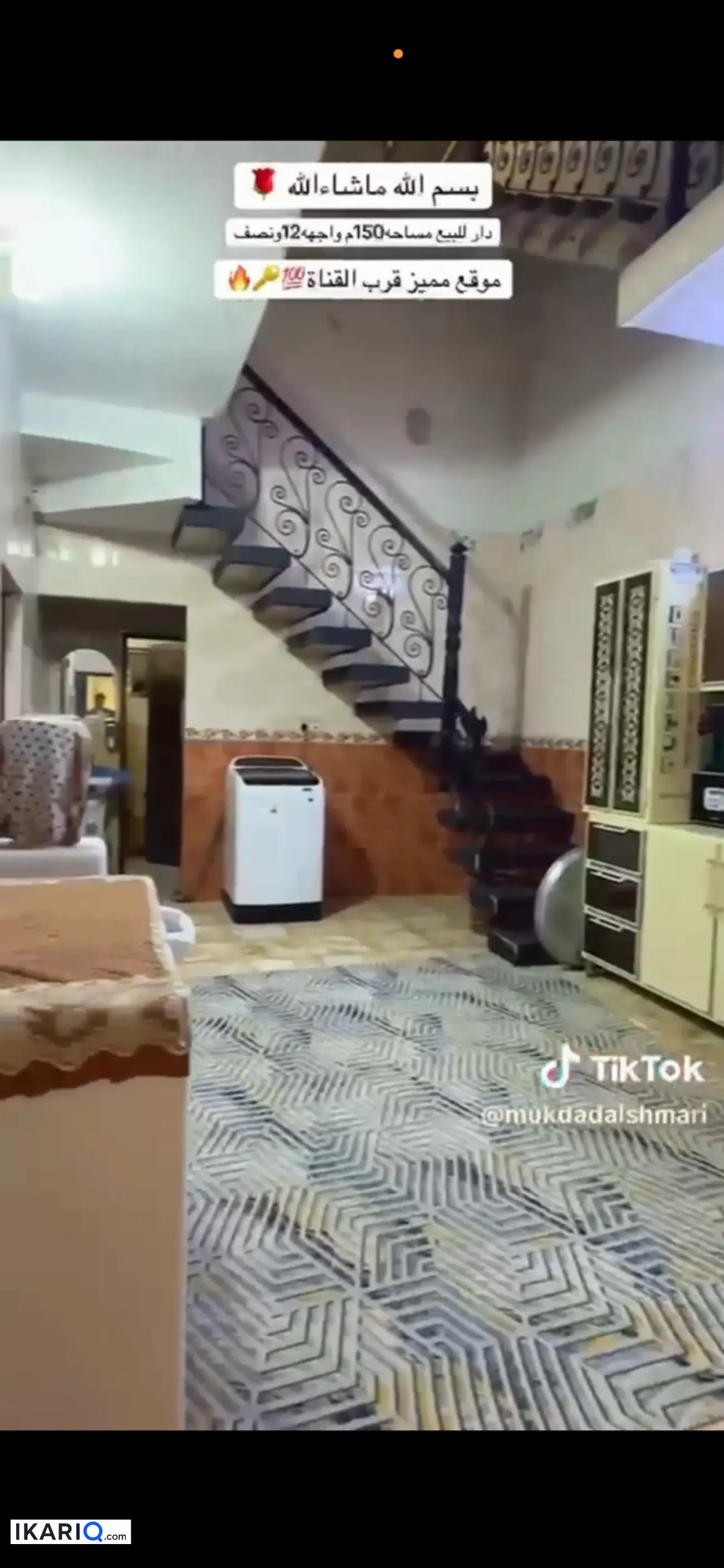 دار للبيع في حي الأمين - 150 م² / 300,000,000 IQD — صورة 3