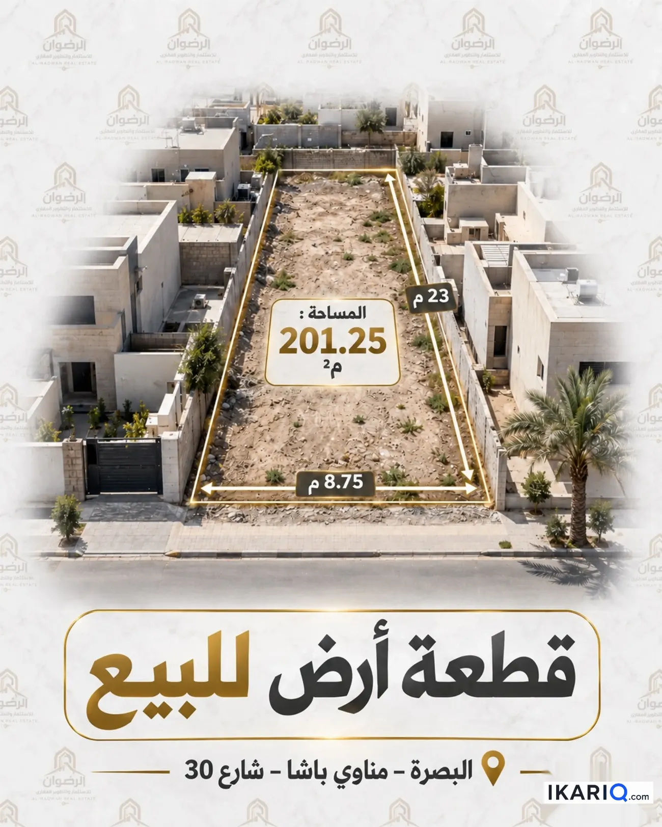 أرض للبيع في مناوي باشا - 200 م² / 2,000,000,000 IQD — صورة 3