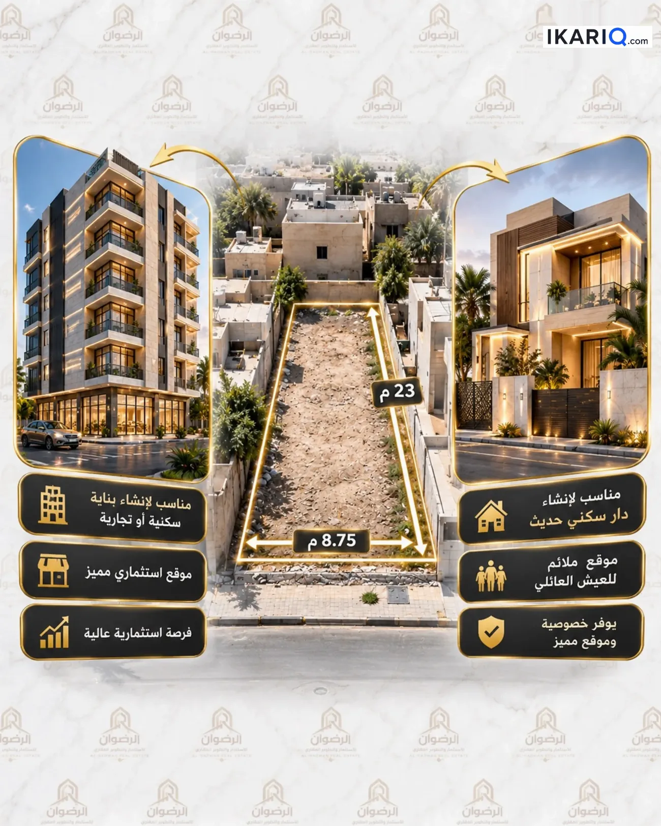 أرض للبيع في مناوي باشا - 200 م² / 2,000,000,000 IQD — صورة 2