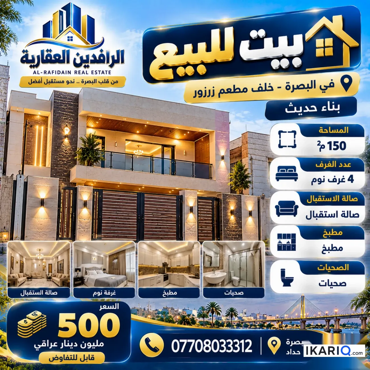 أرض للبيع في الساعي - 150 م² / 500,000,000 IQD