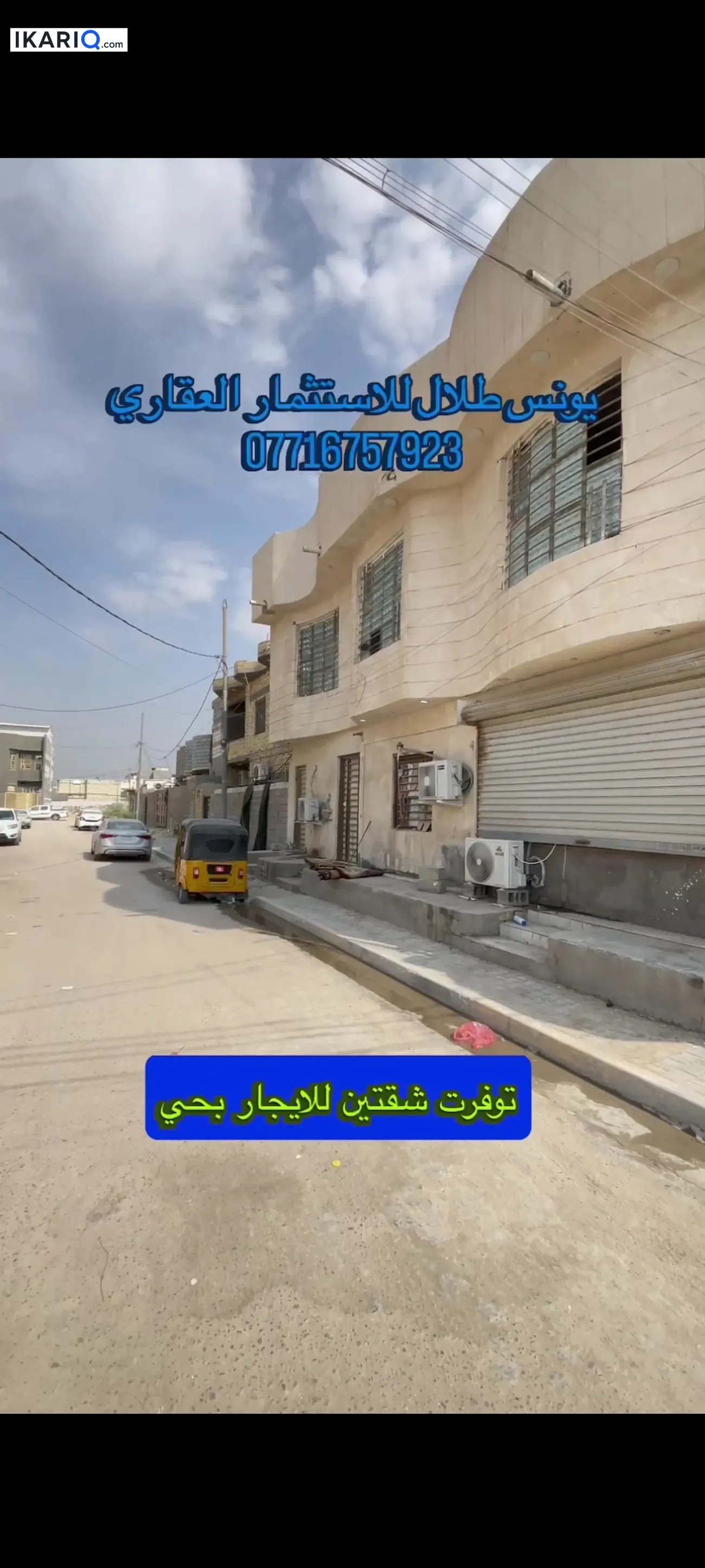 شقة للإيجار في المطيحة - 1 م² / 500,000 IQD — صورة 4