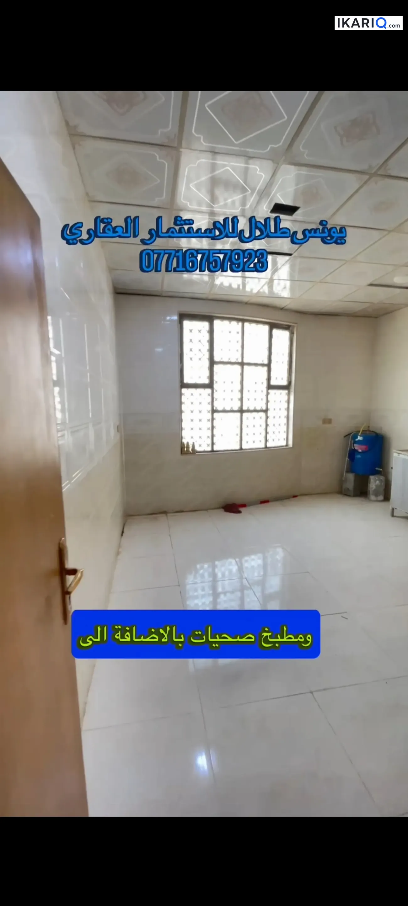 شقة للإيجار في المطيحة - 1 م² / 500,000 IQD — صورة 2