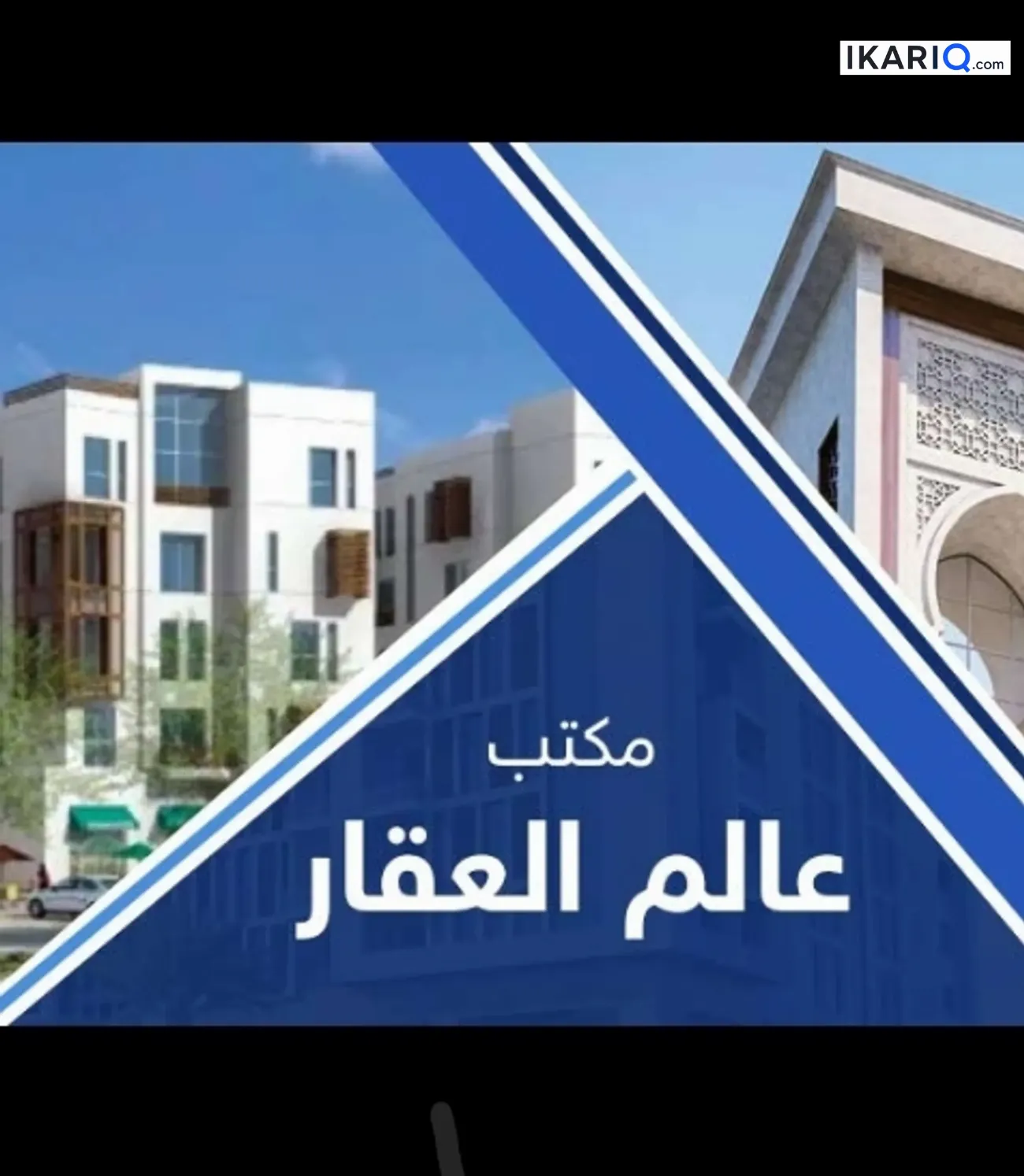 دار للبيع في الدورة - 150 م² / 300,000,000 IQD