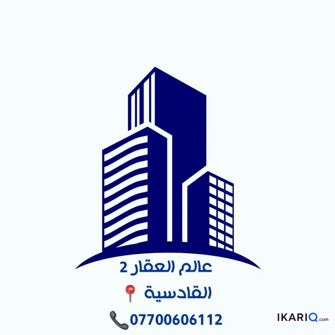 دار للبيع في الدورة - 150 م² / 300,000,000 IQD — صورة 2