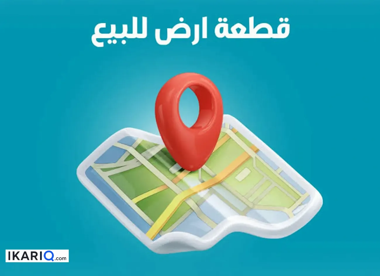 أرض للبيع في القادسية - 95 م² / 4,930,000 IQD