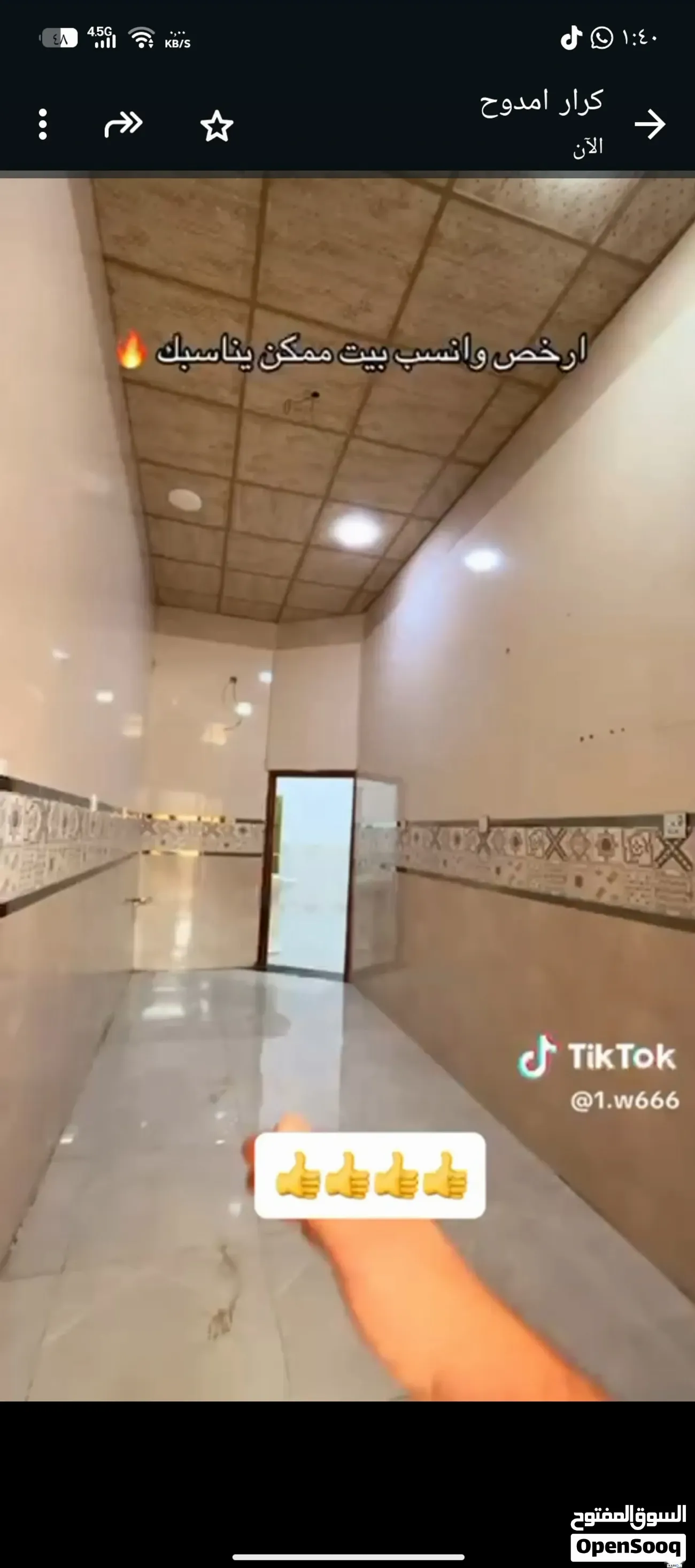 دار للبيع في ابي الخصيب - 100 م² / 10,150,000 IQD — صورة 6