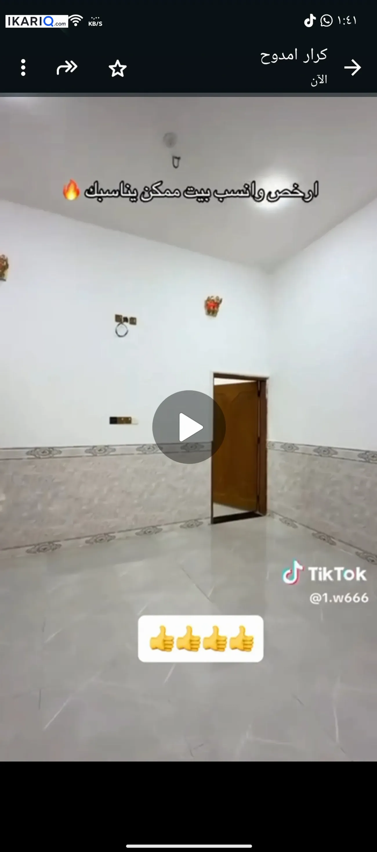 دار للبيع في ابي الخصيب - 100 م² / 10,150,000 IQD — صورة 5