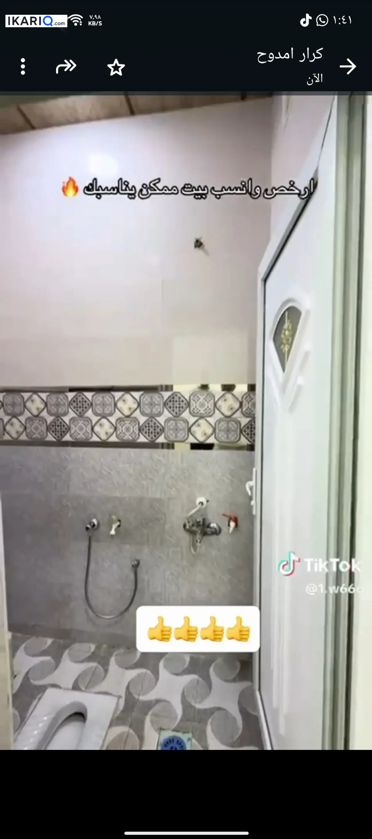 دار للبيع في ابي الخصيب - 100 م² / 10,150,000 IQD — صورة 4