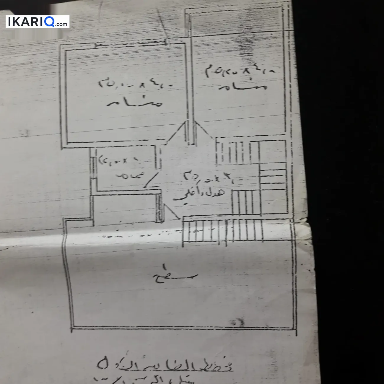 دار للبيع في الدورة - 150 م² / 210,000,000 IQD