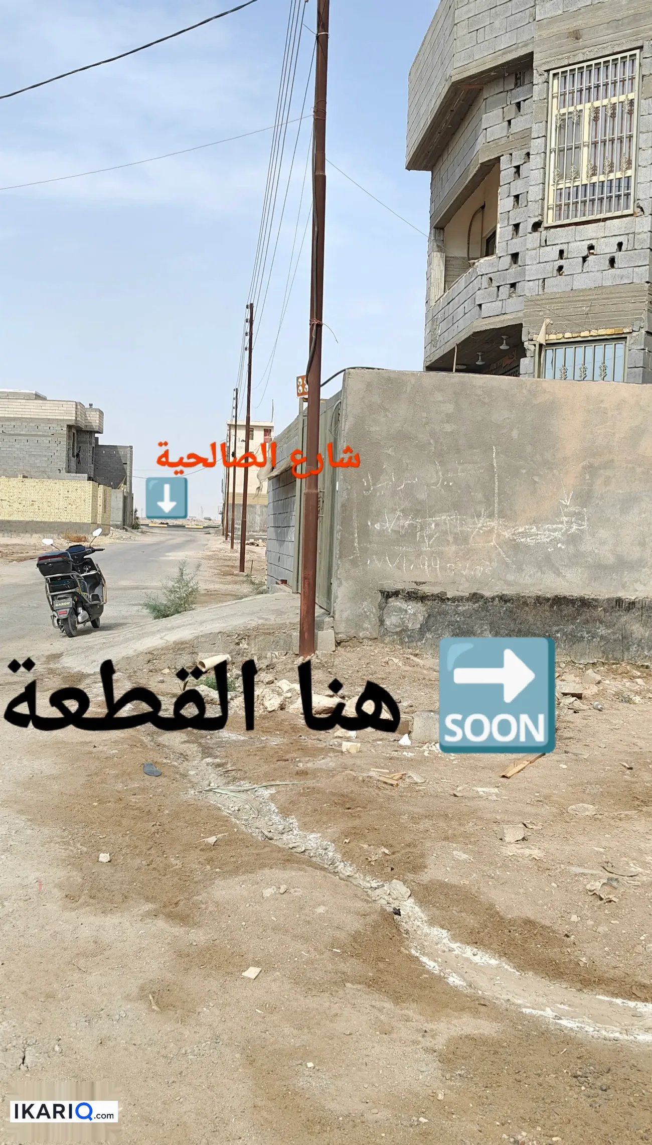 أرض للبيع في الصالحية - 200 م² / 65,000,000 IQD — صورة 3