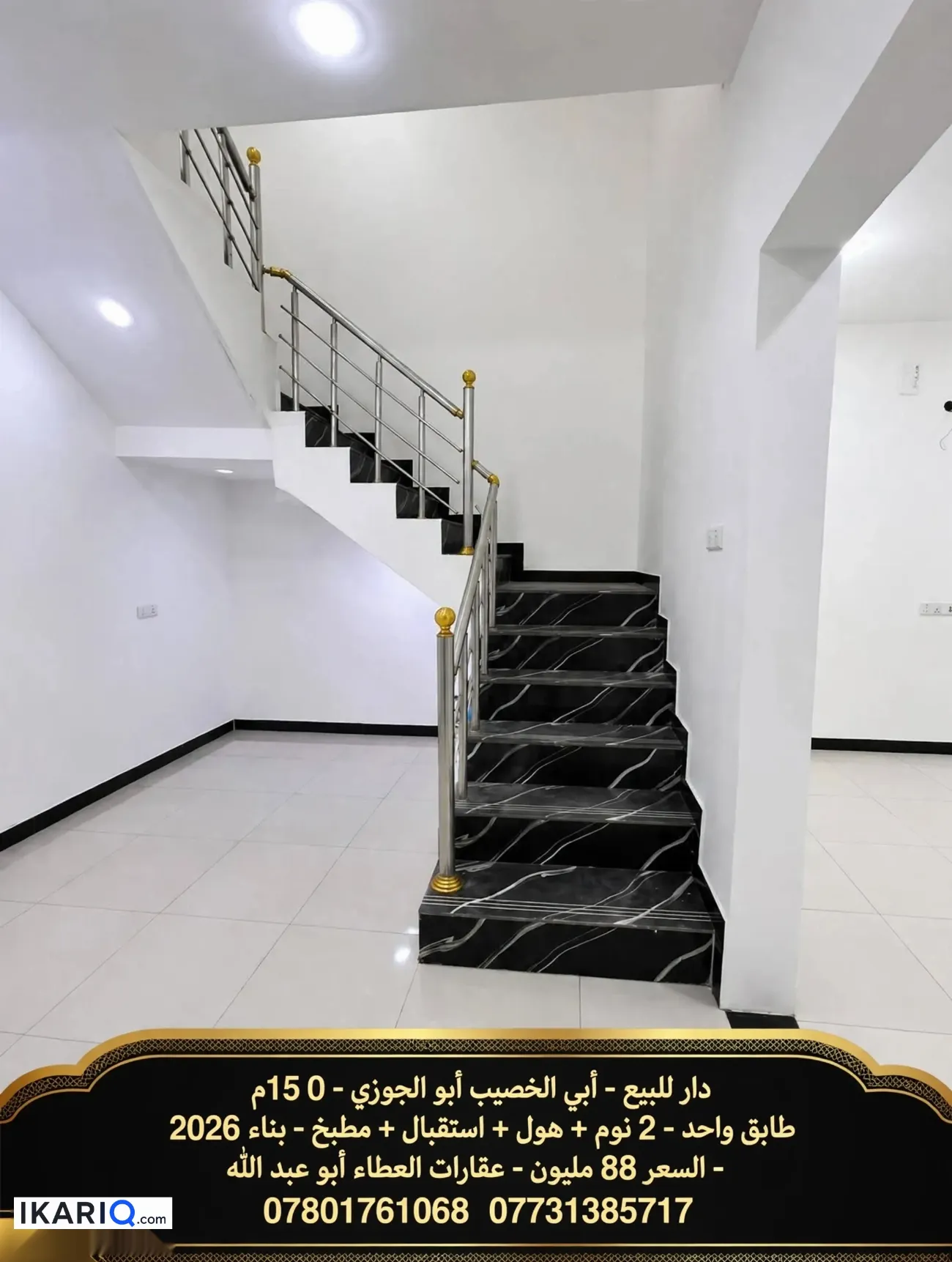 دار للبيع في ابي الخصيب - 150 م² / 88,000,000 IQD — صورة 15