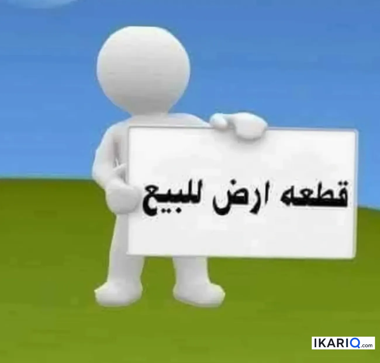 أرض للبيع في المطيحة - 190 م² / 100,000,033 IQD