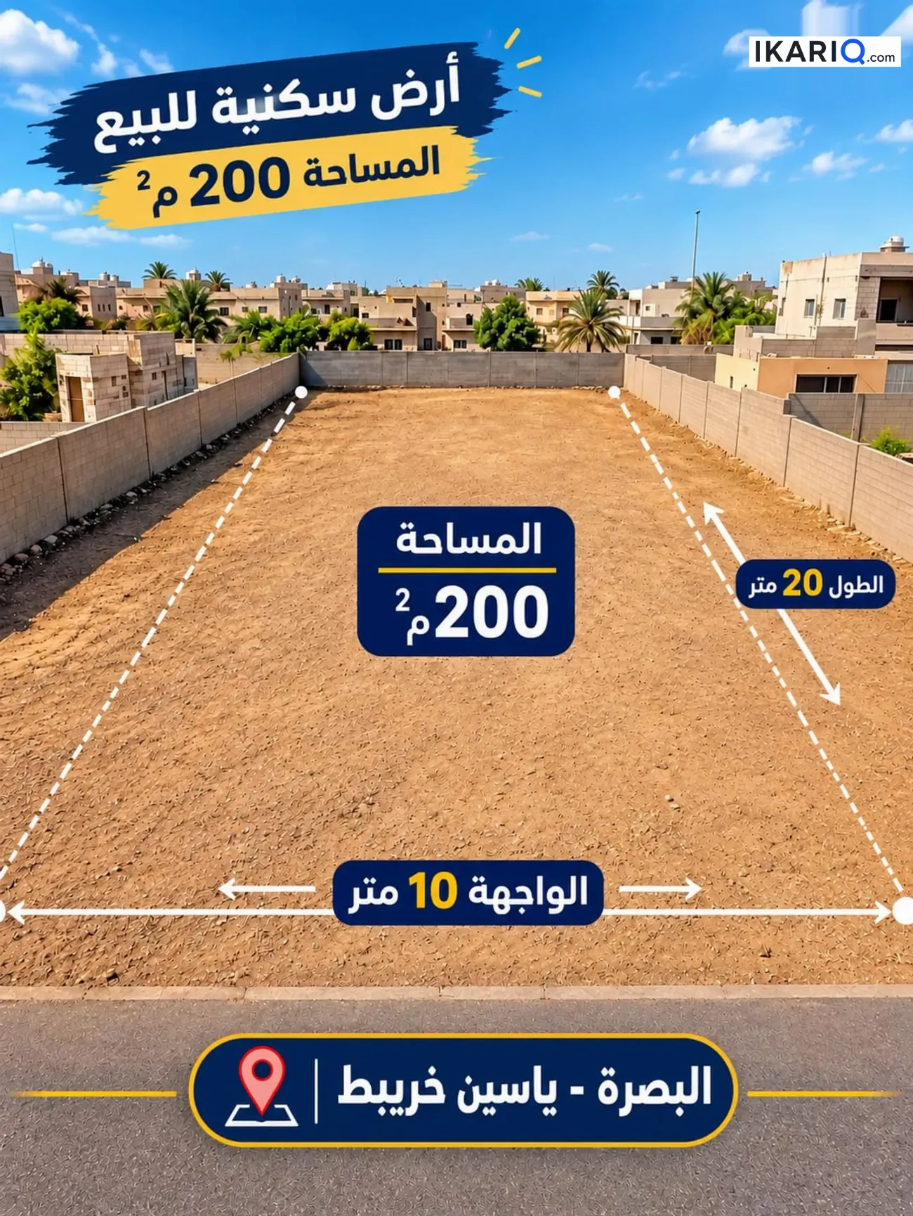 أرض للبيع في ياسين خريبط - 200 م² / 235,000,000 IQD