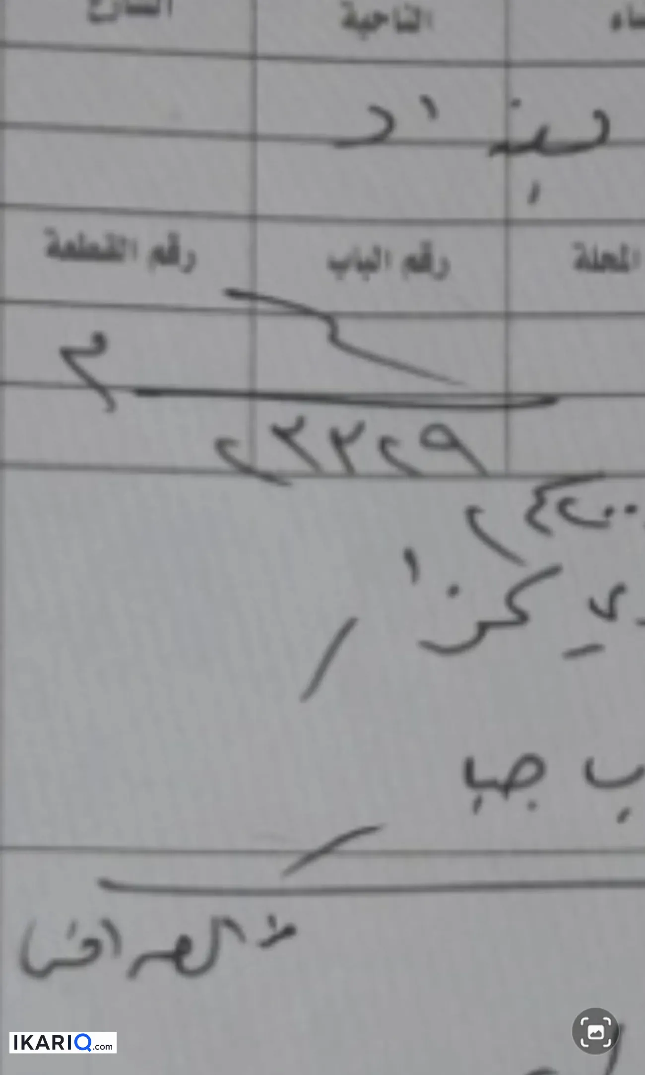 أرض للبيع في الحسينية - 100 م² / 49,000,000 IQD