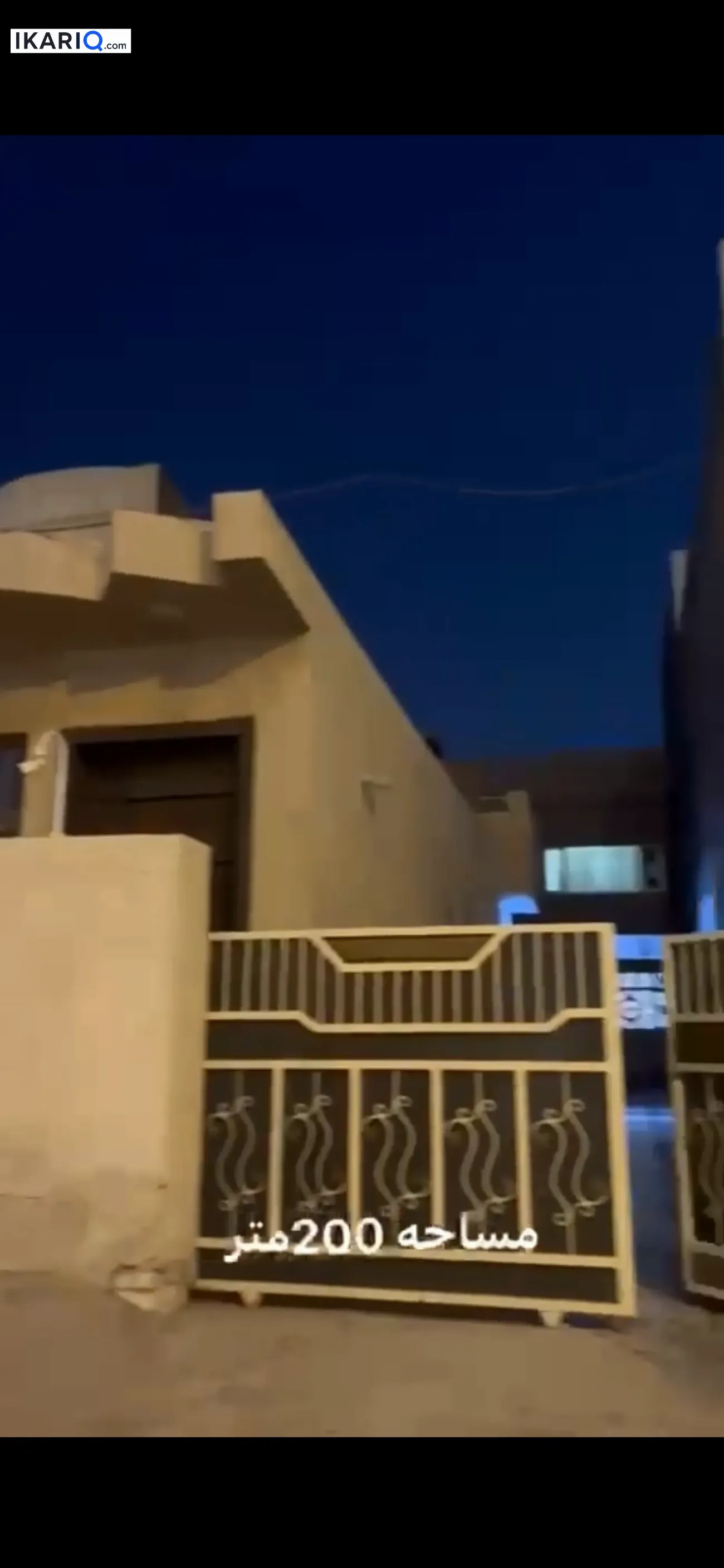دار للبيع في الحارثية - 200 م² / 1,160,000,000 IQD